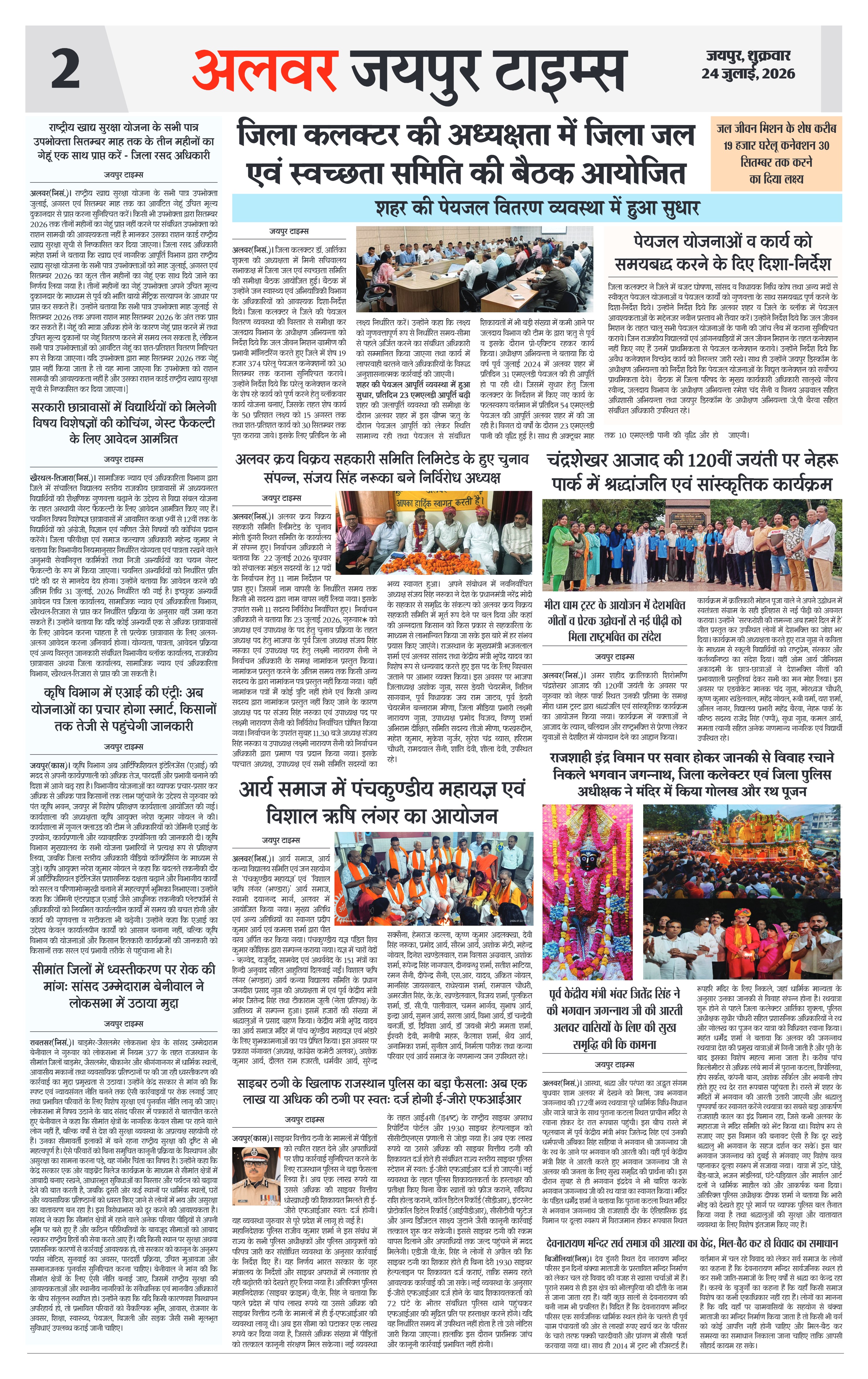 Page 2