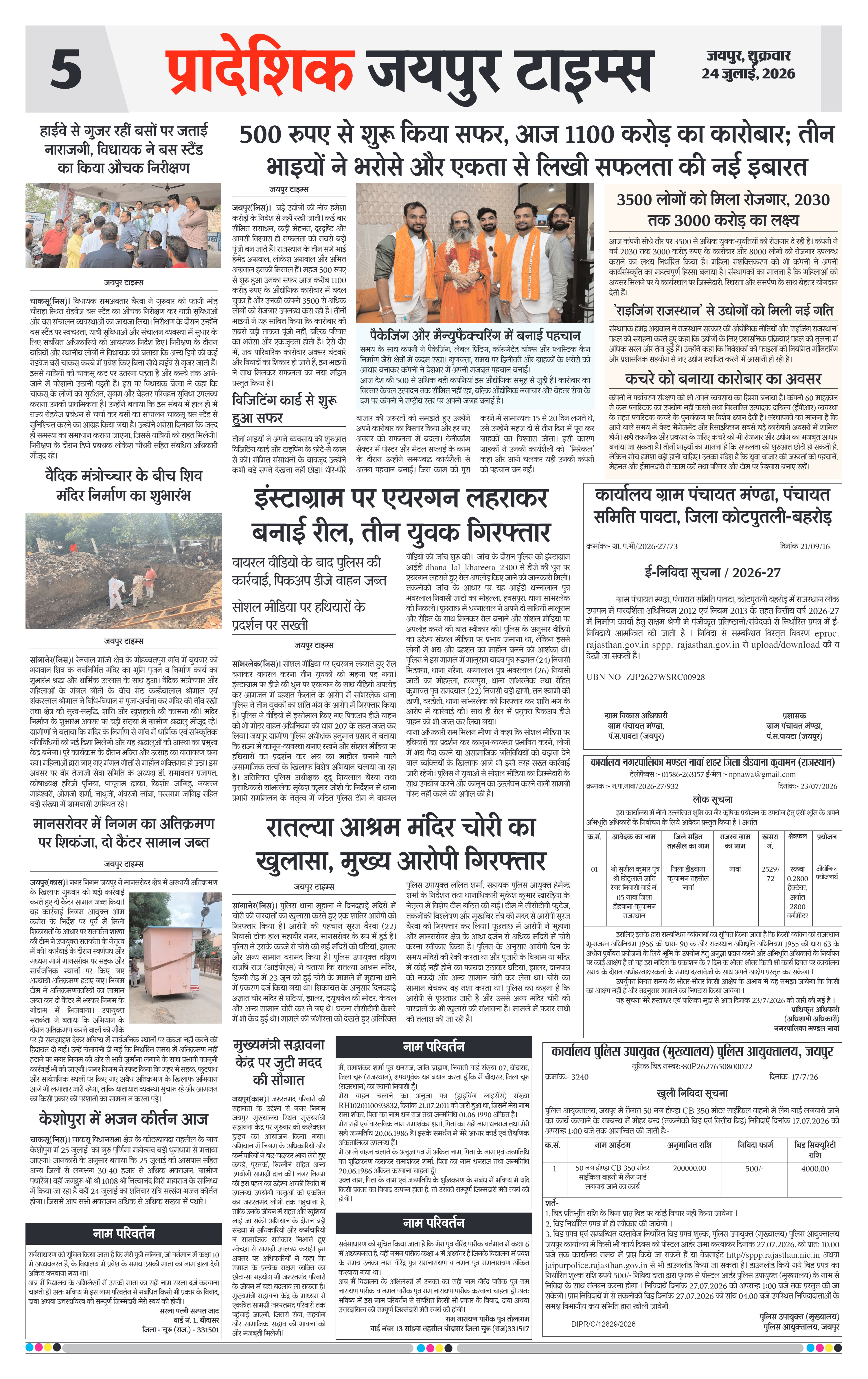 Page 5