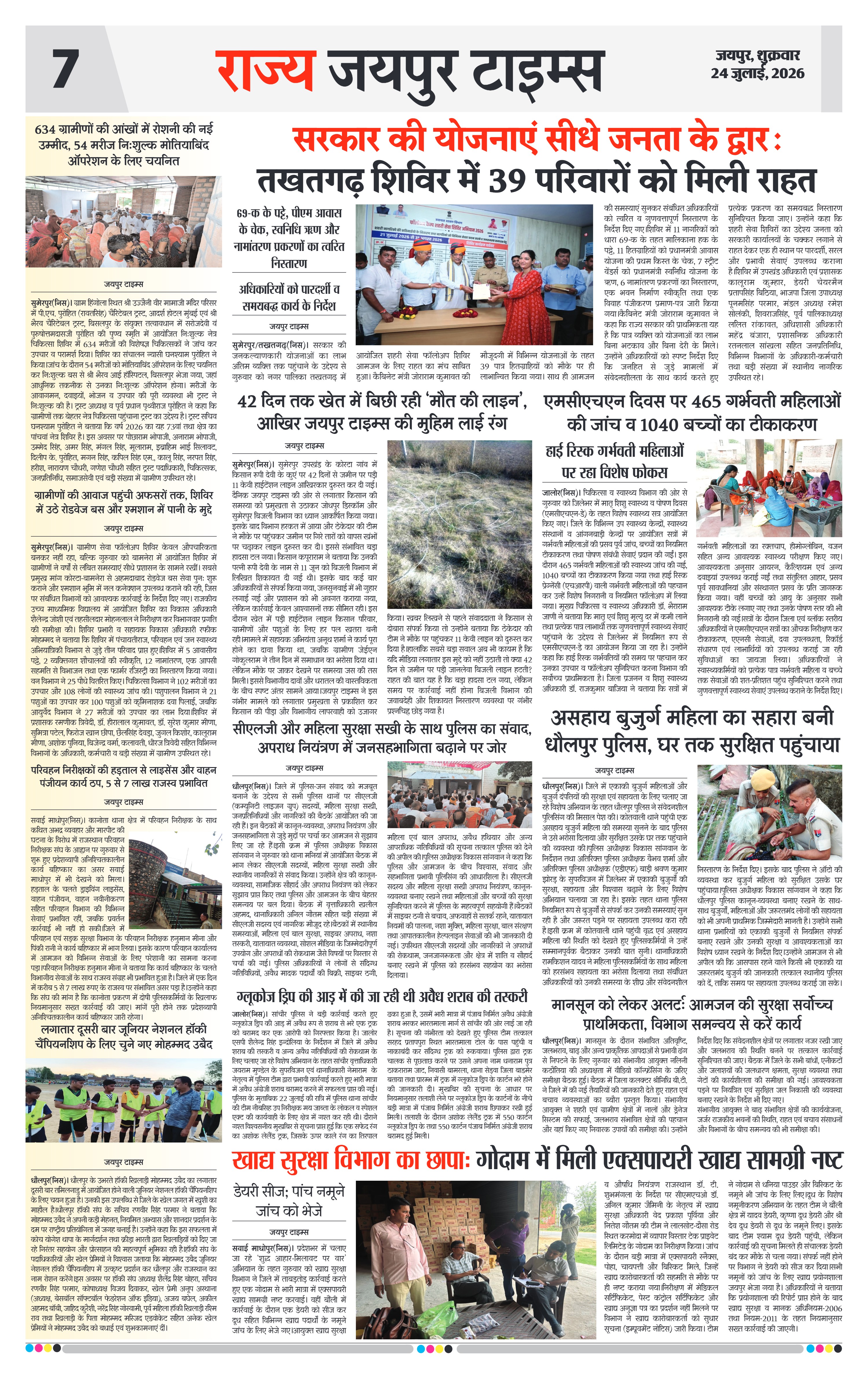Page 7