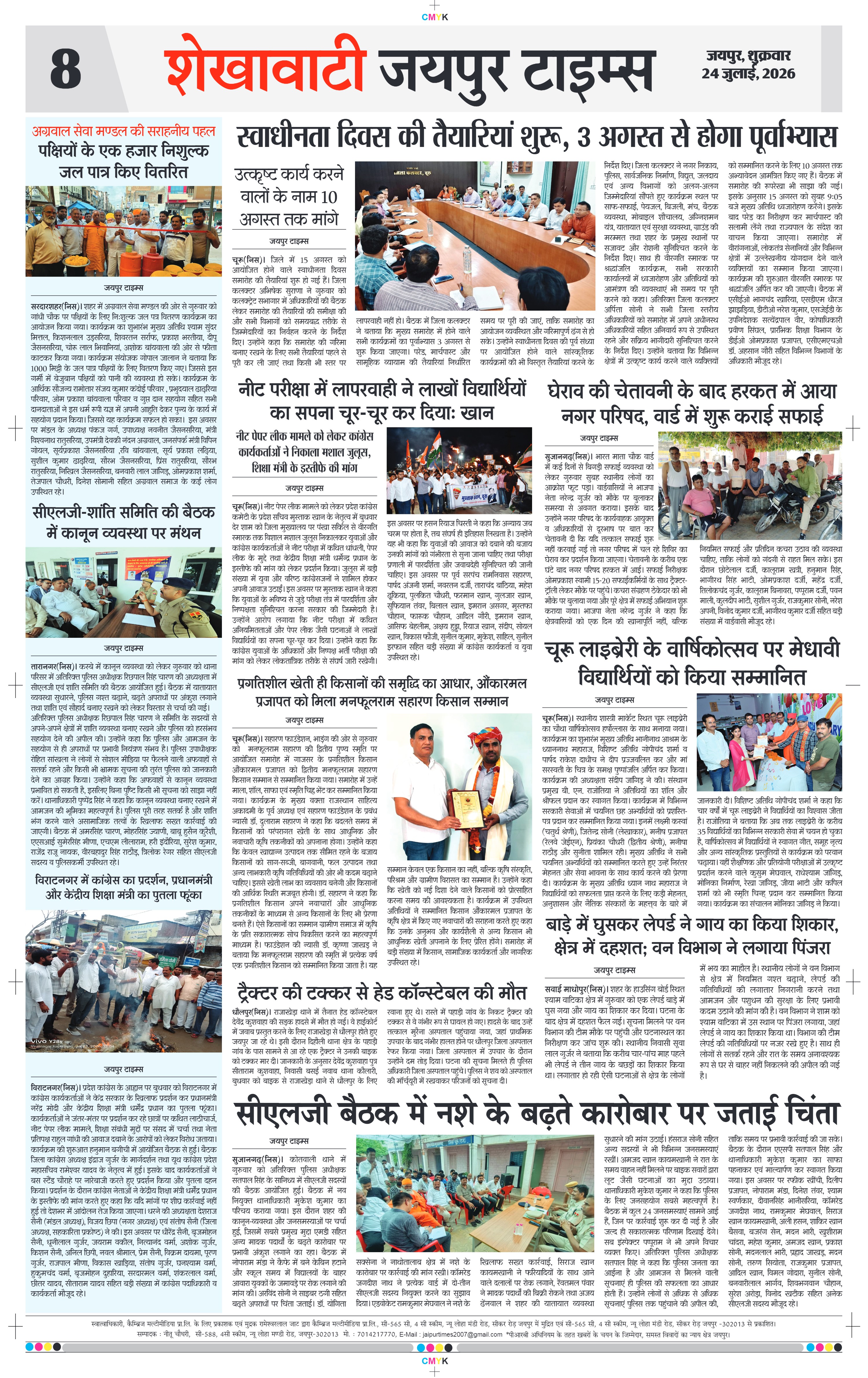 Page 8