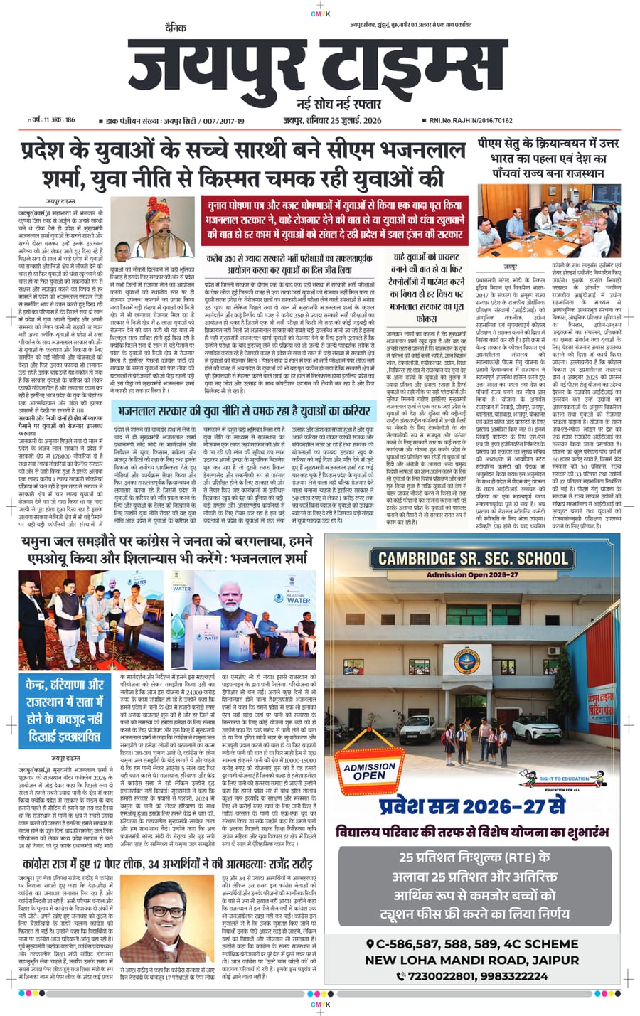 JAIPUR TIMES
