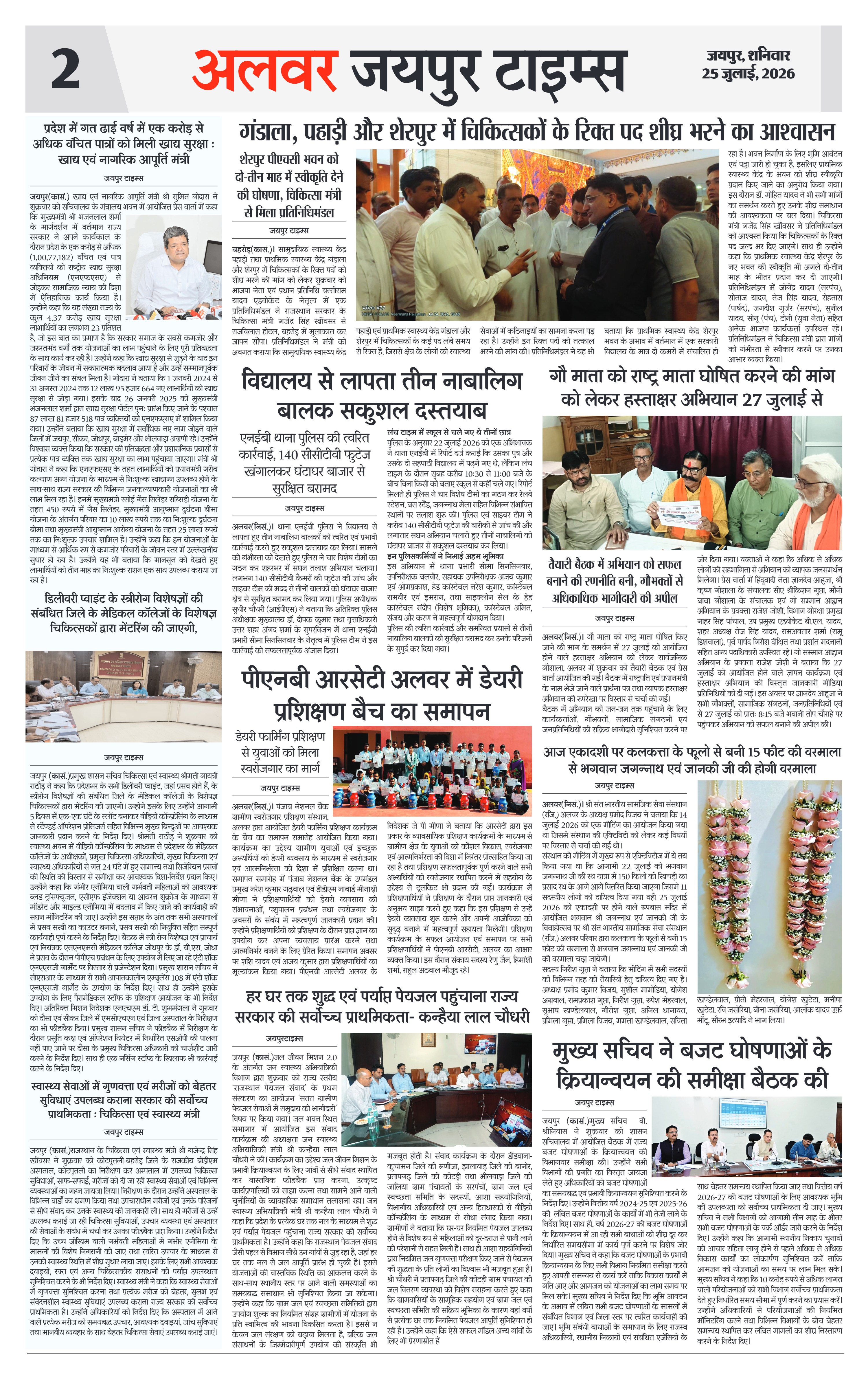 Page 2