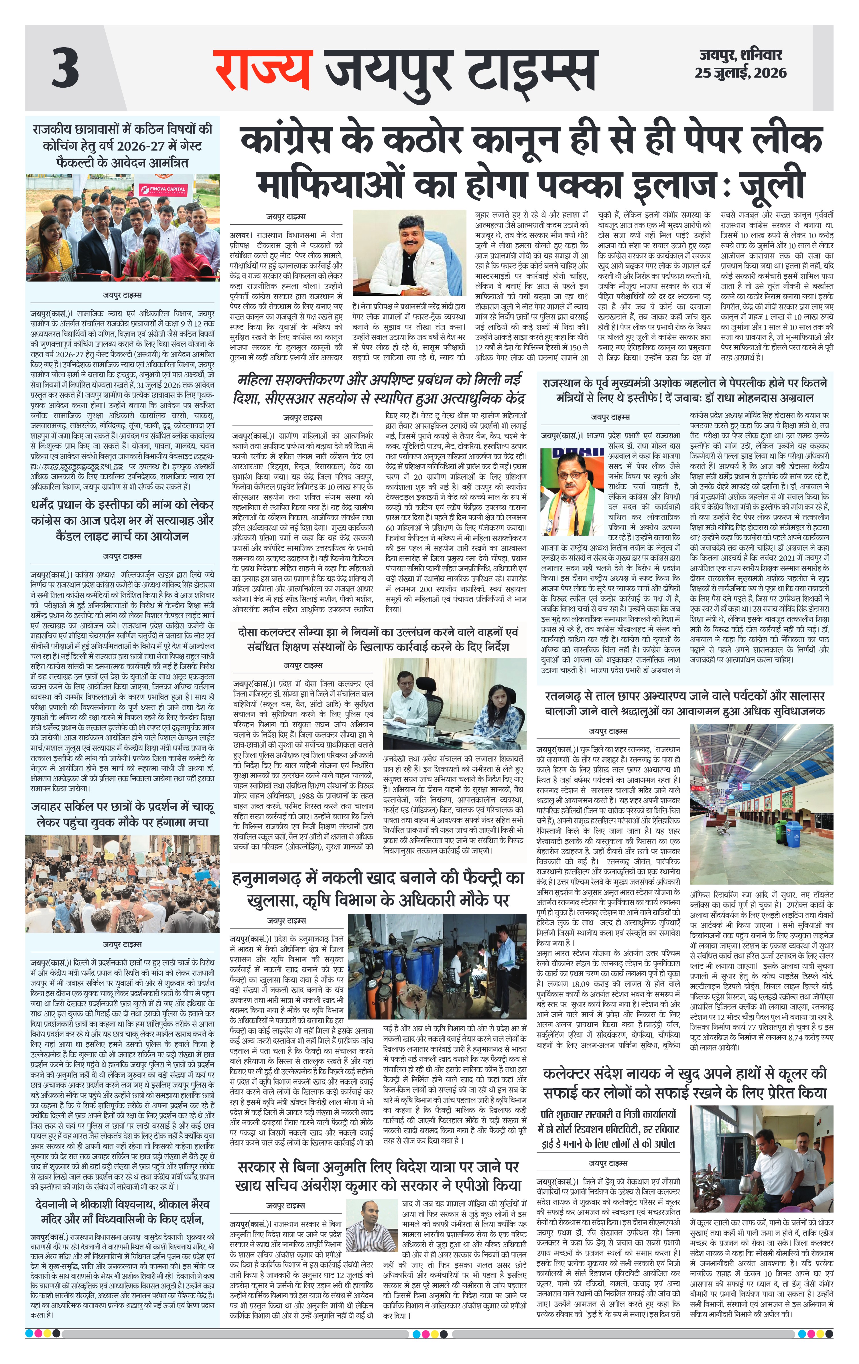 Page 3