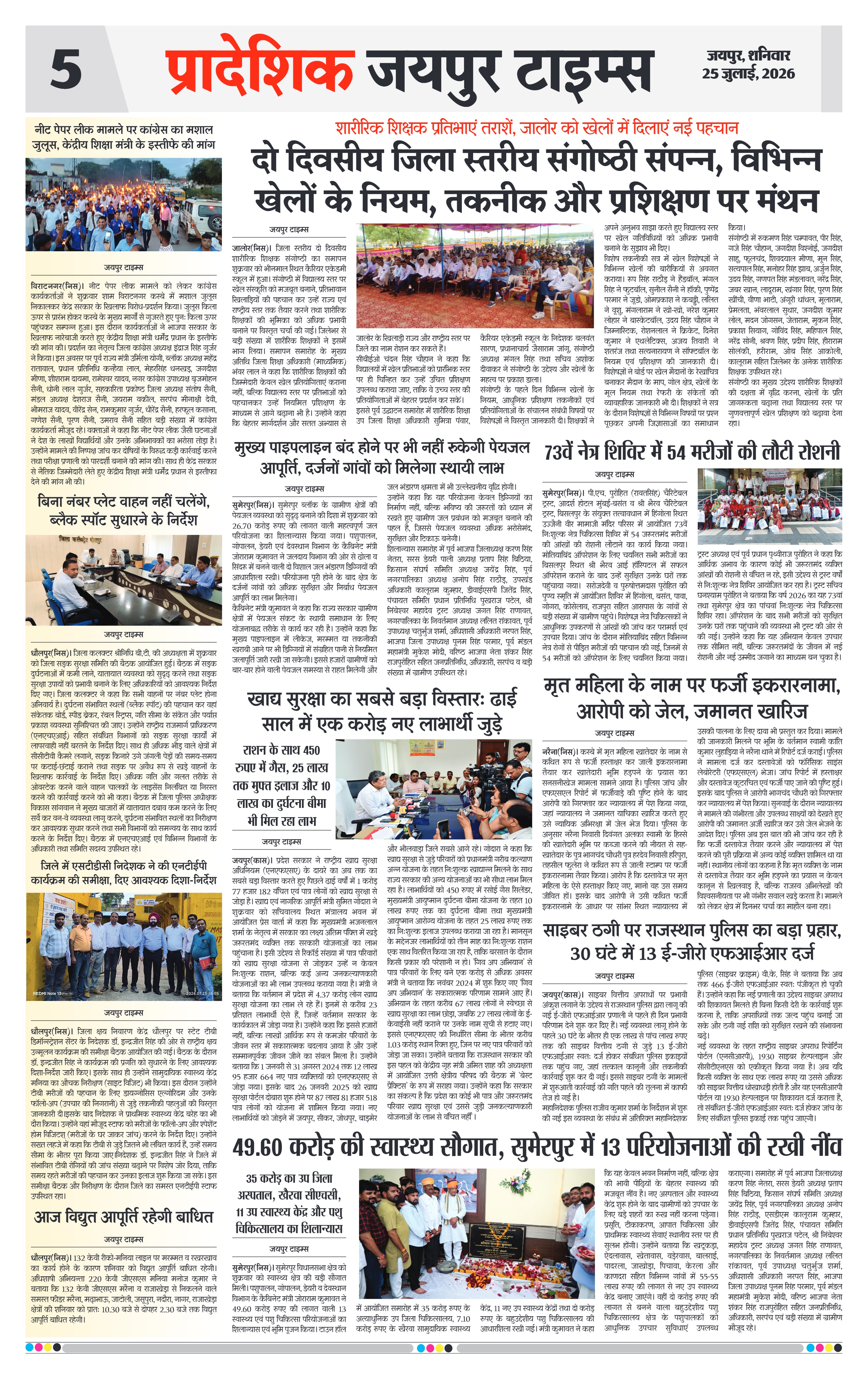 Page 5