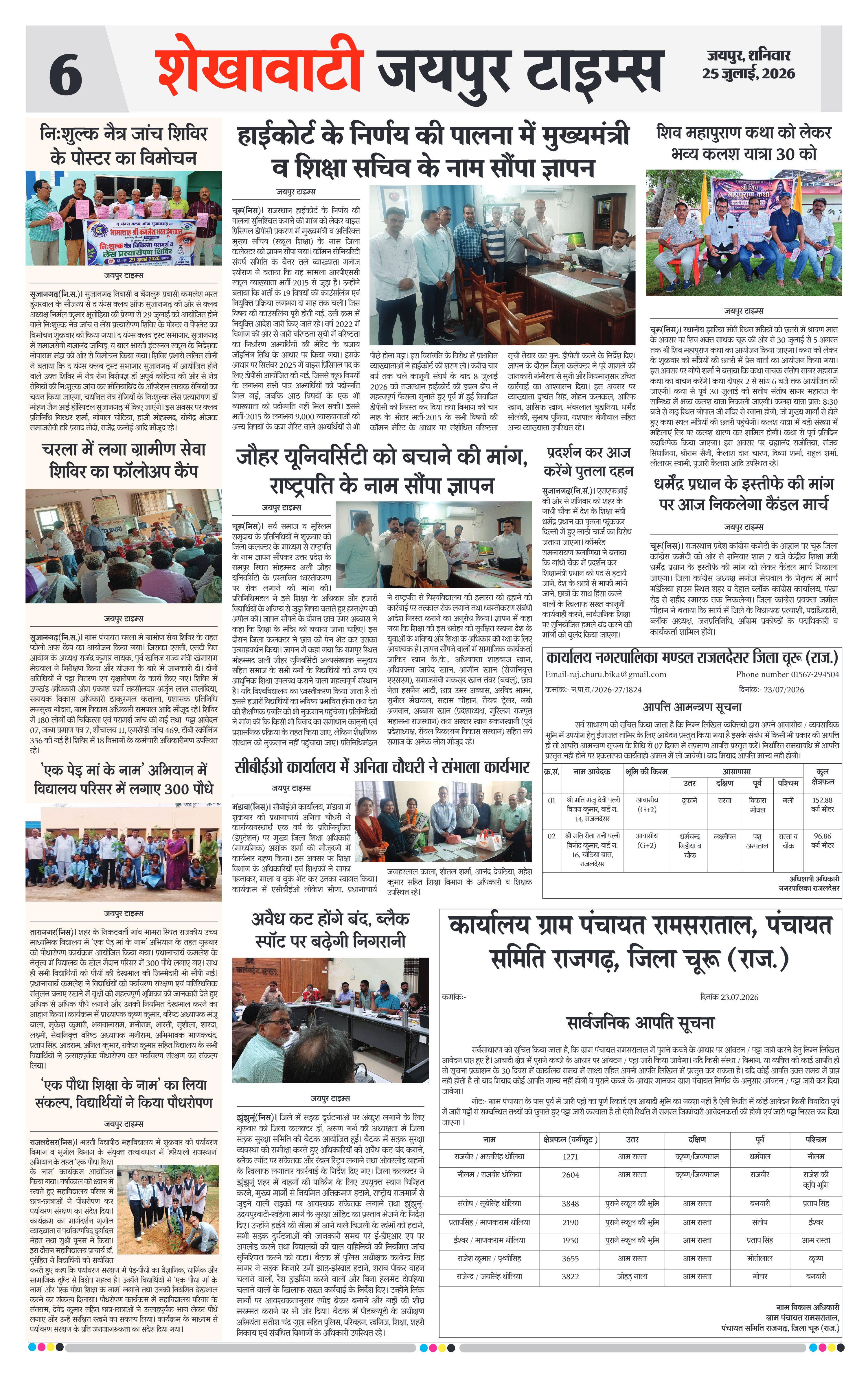 Page 6