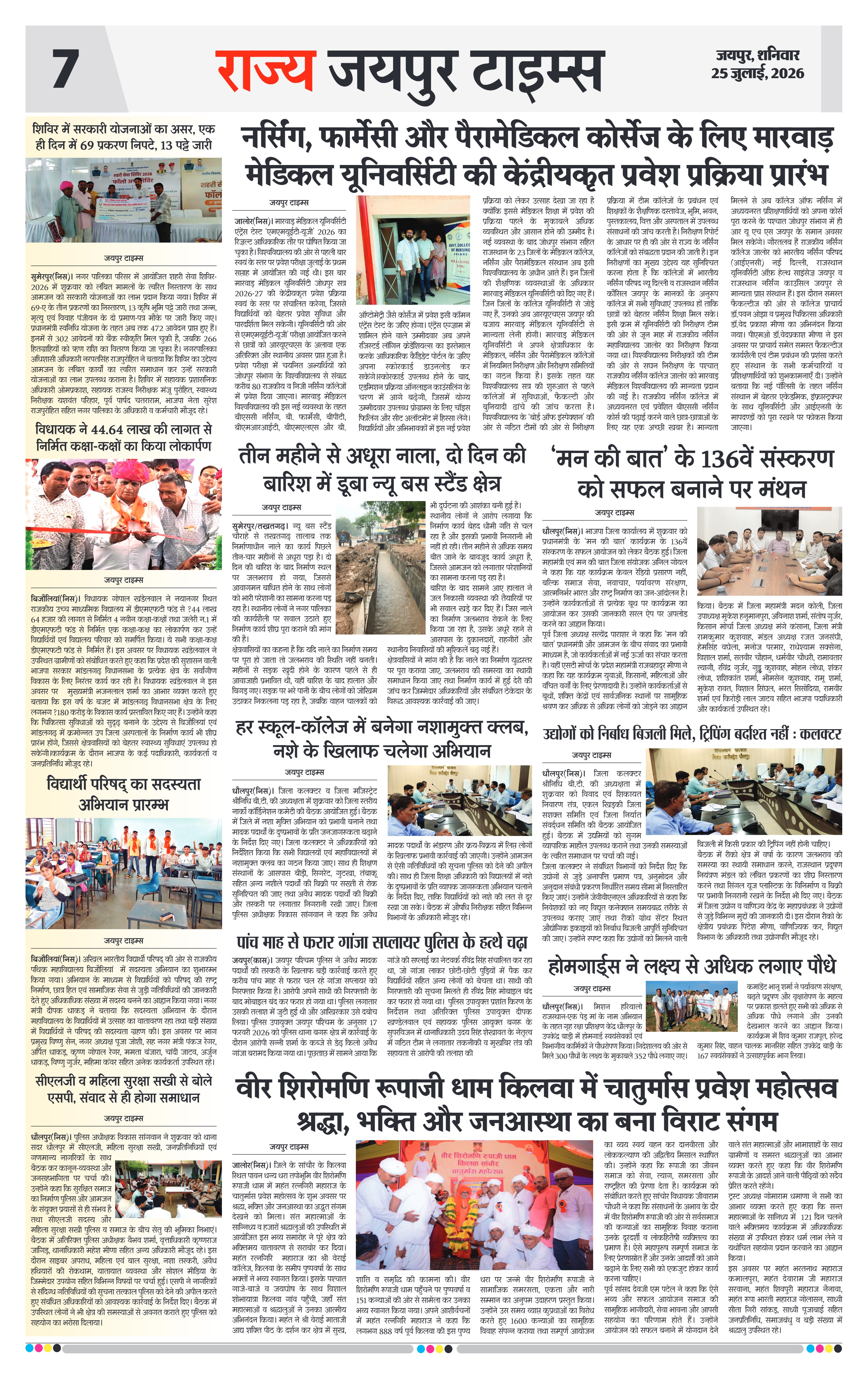 Page 7