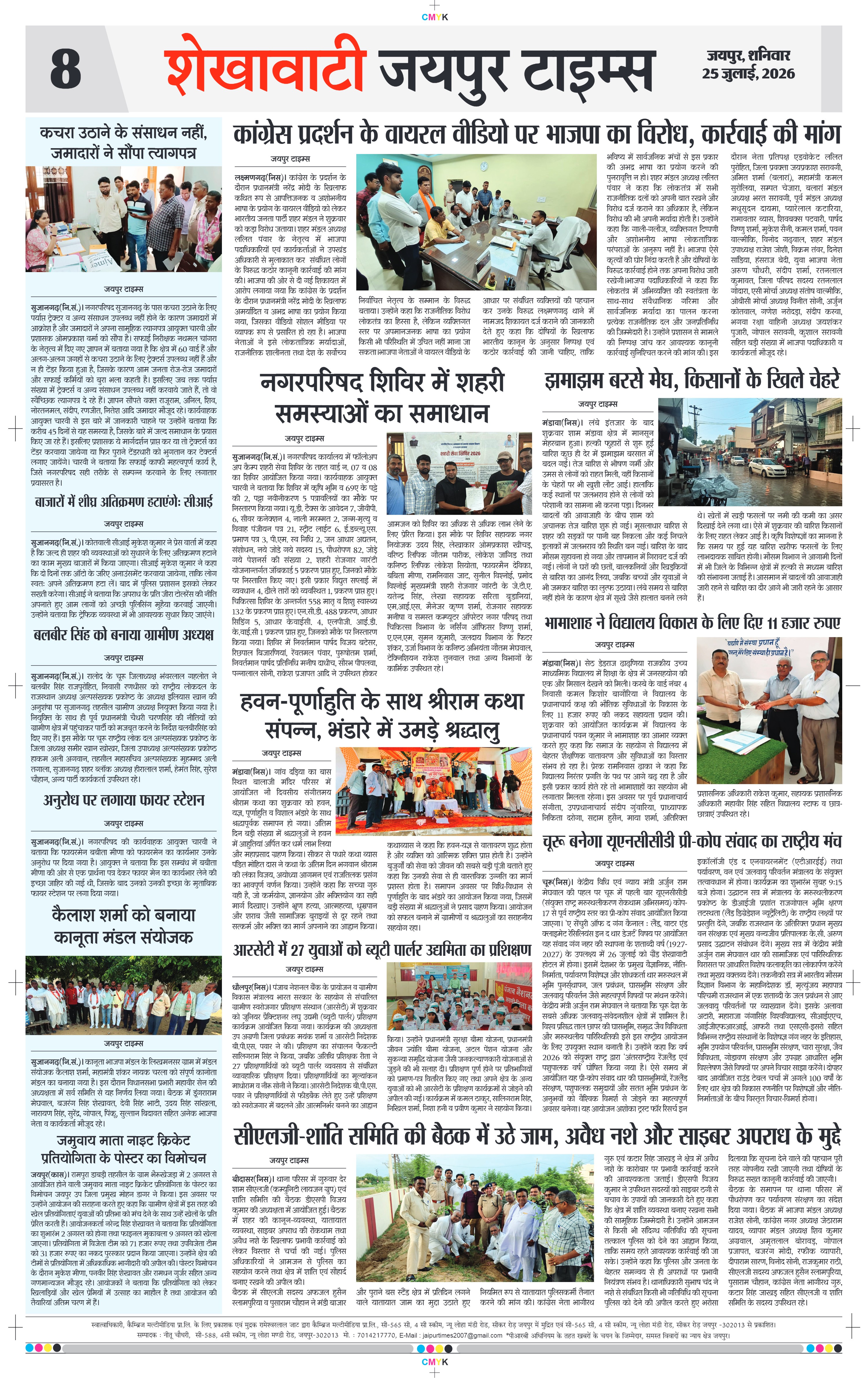 Page 8