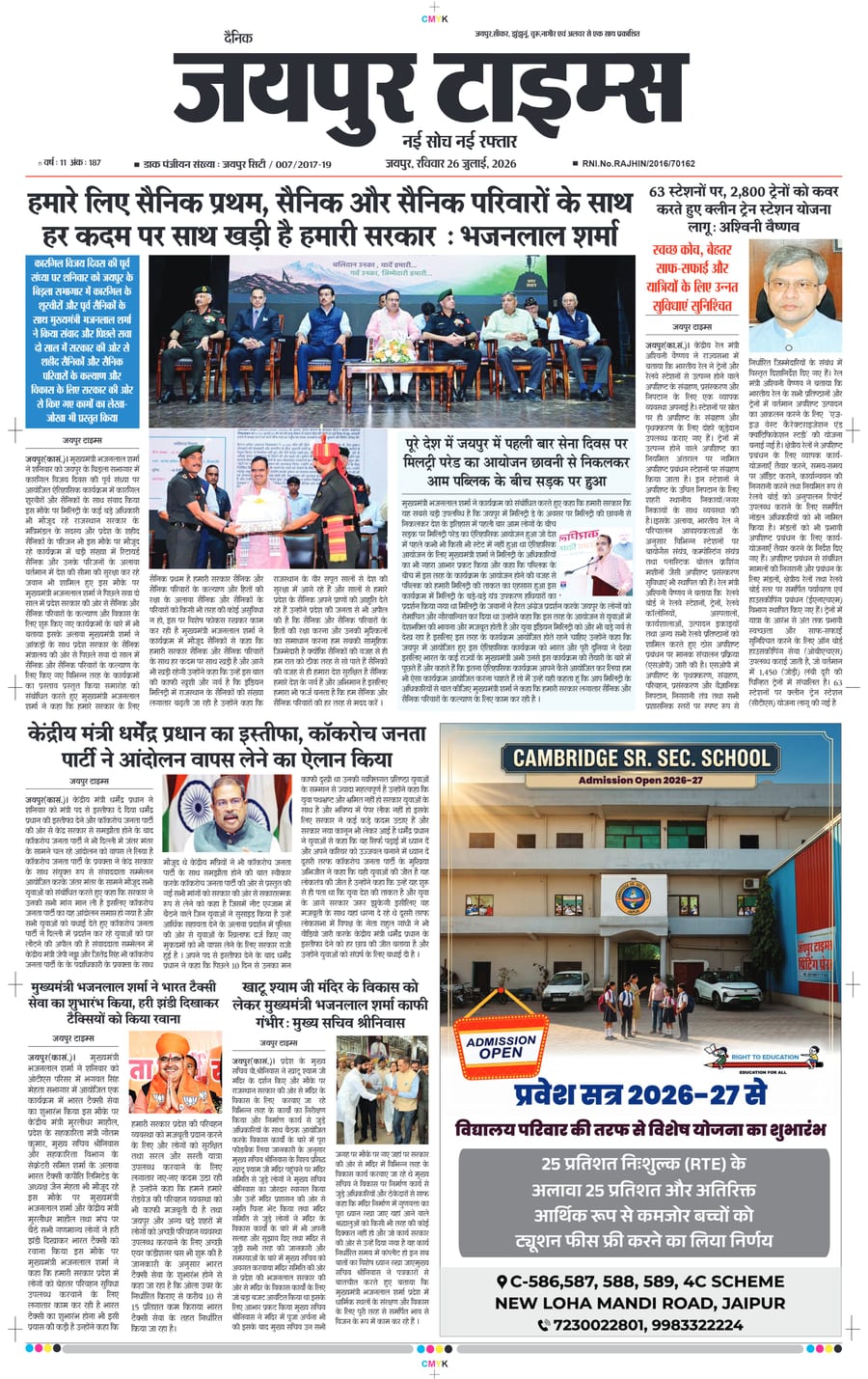 JAIPUR TIMES