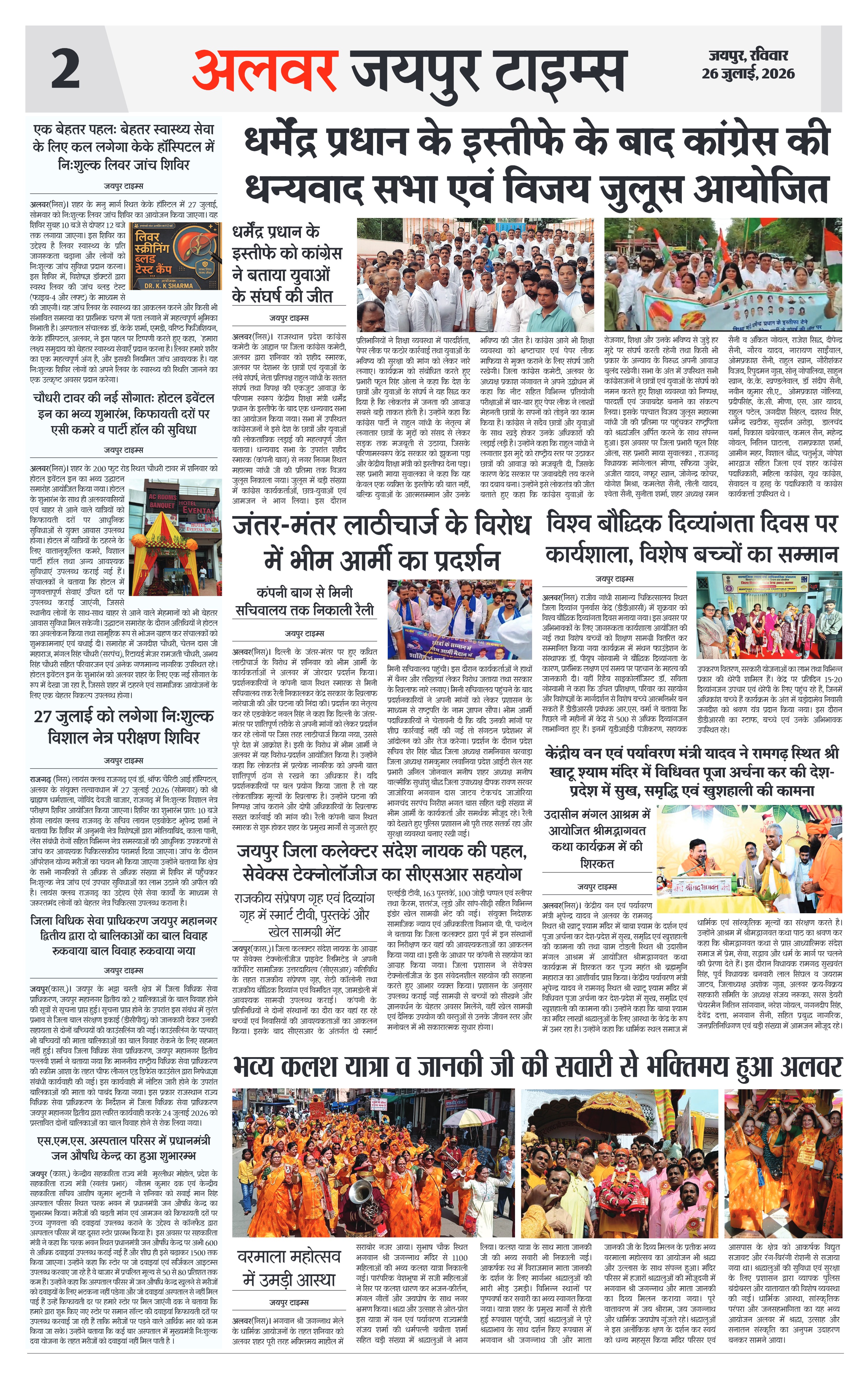 Page 2