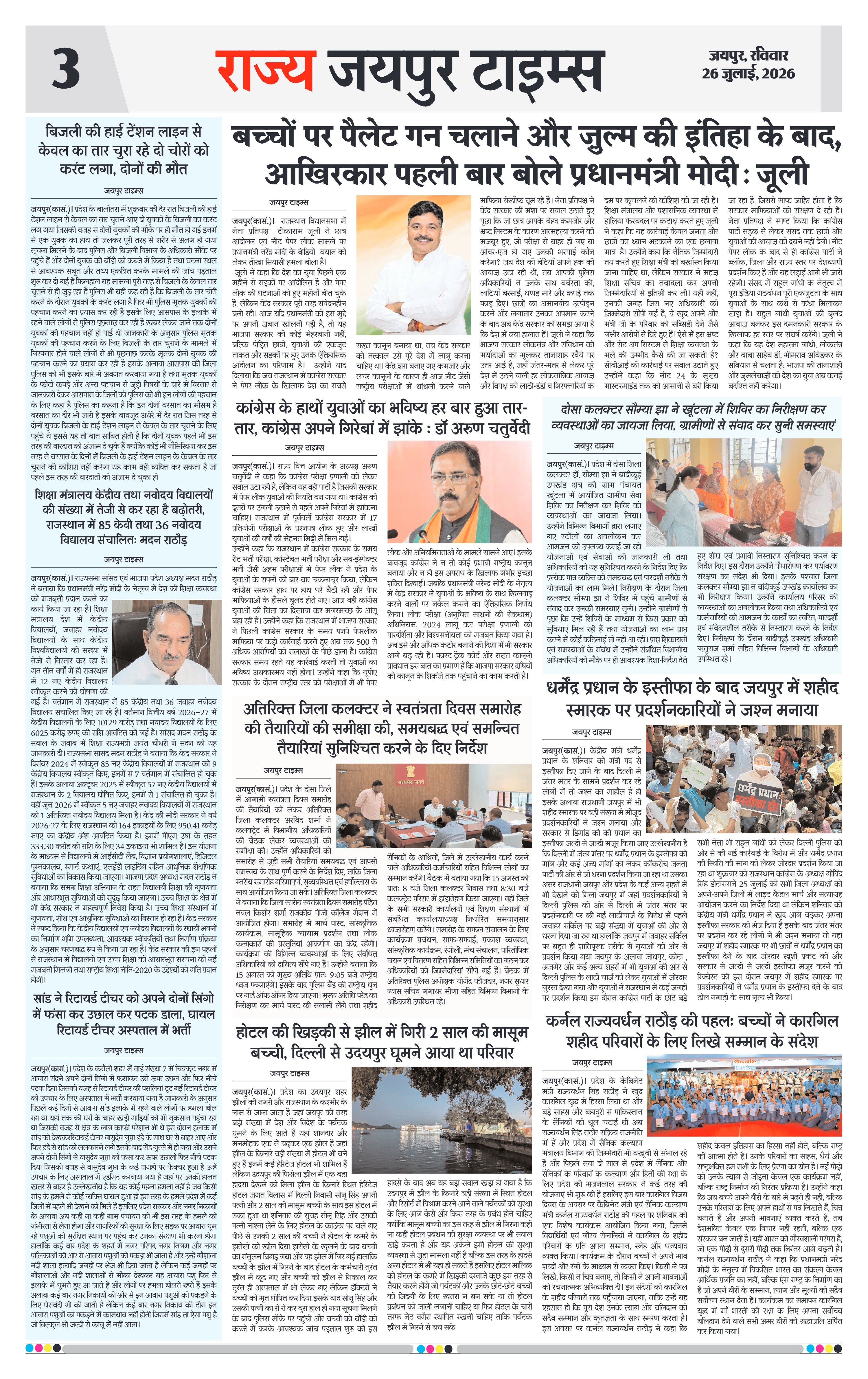Page 3