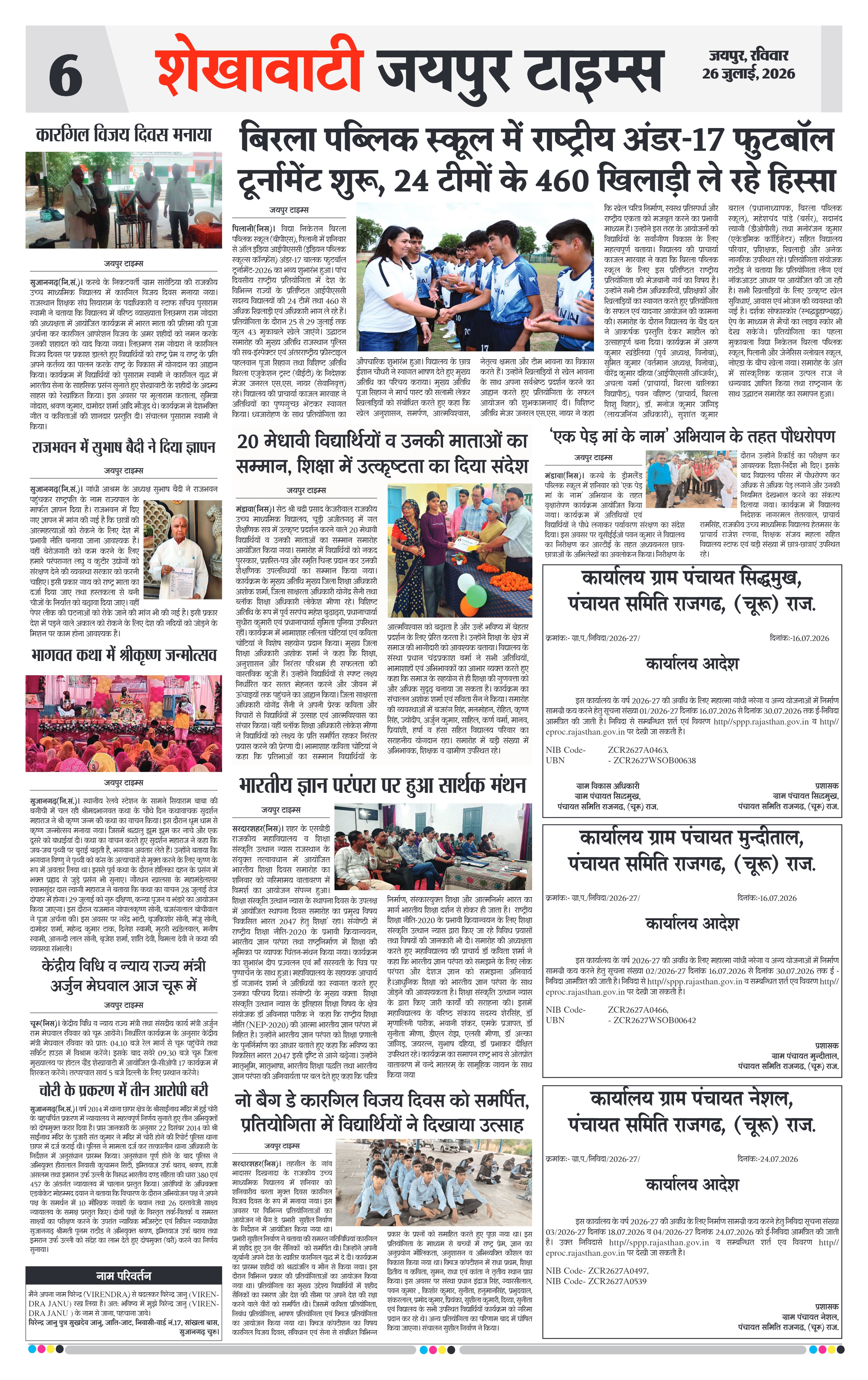 Page 6