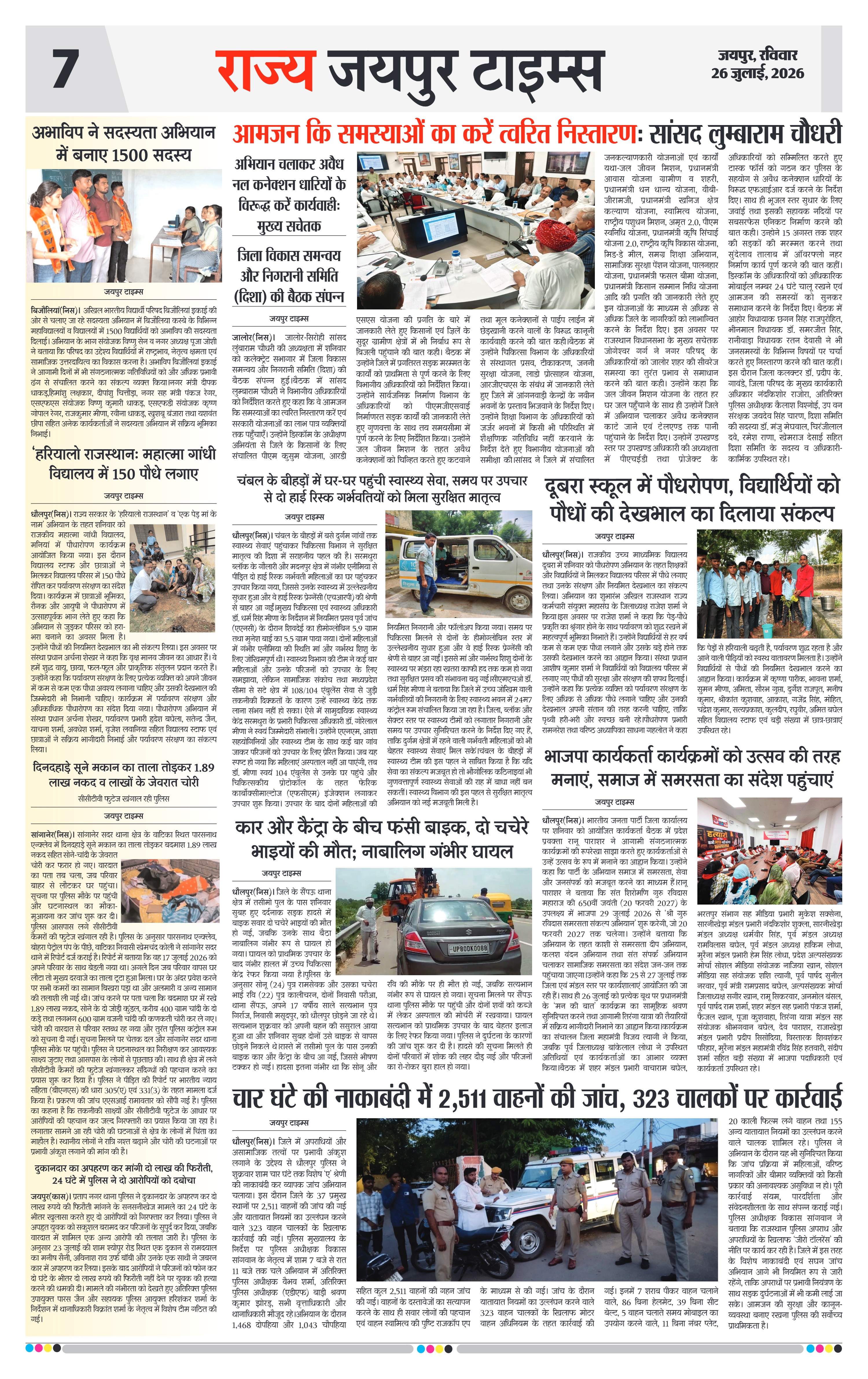 Page 7