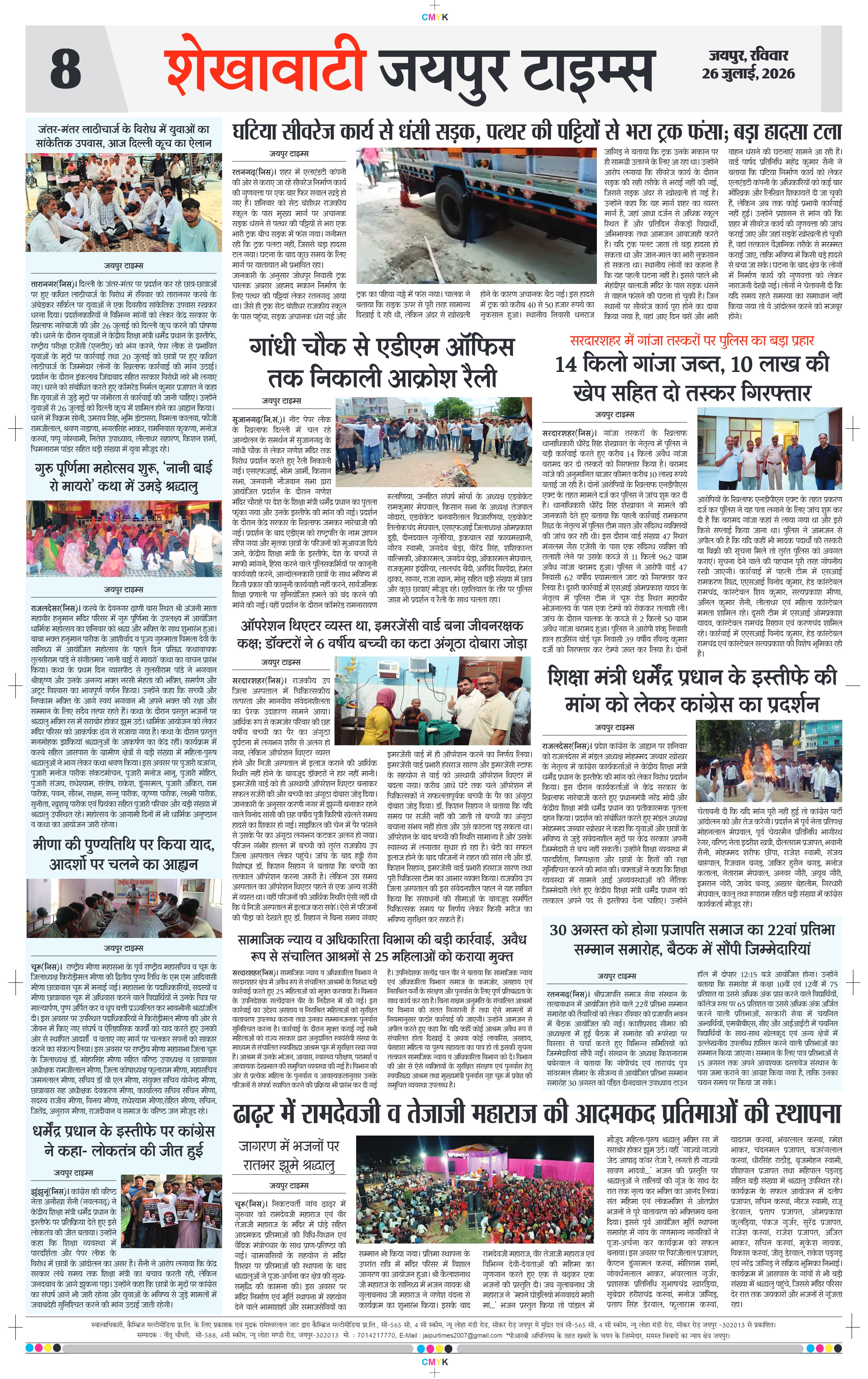 Page 8