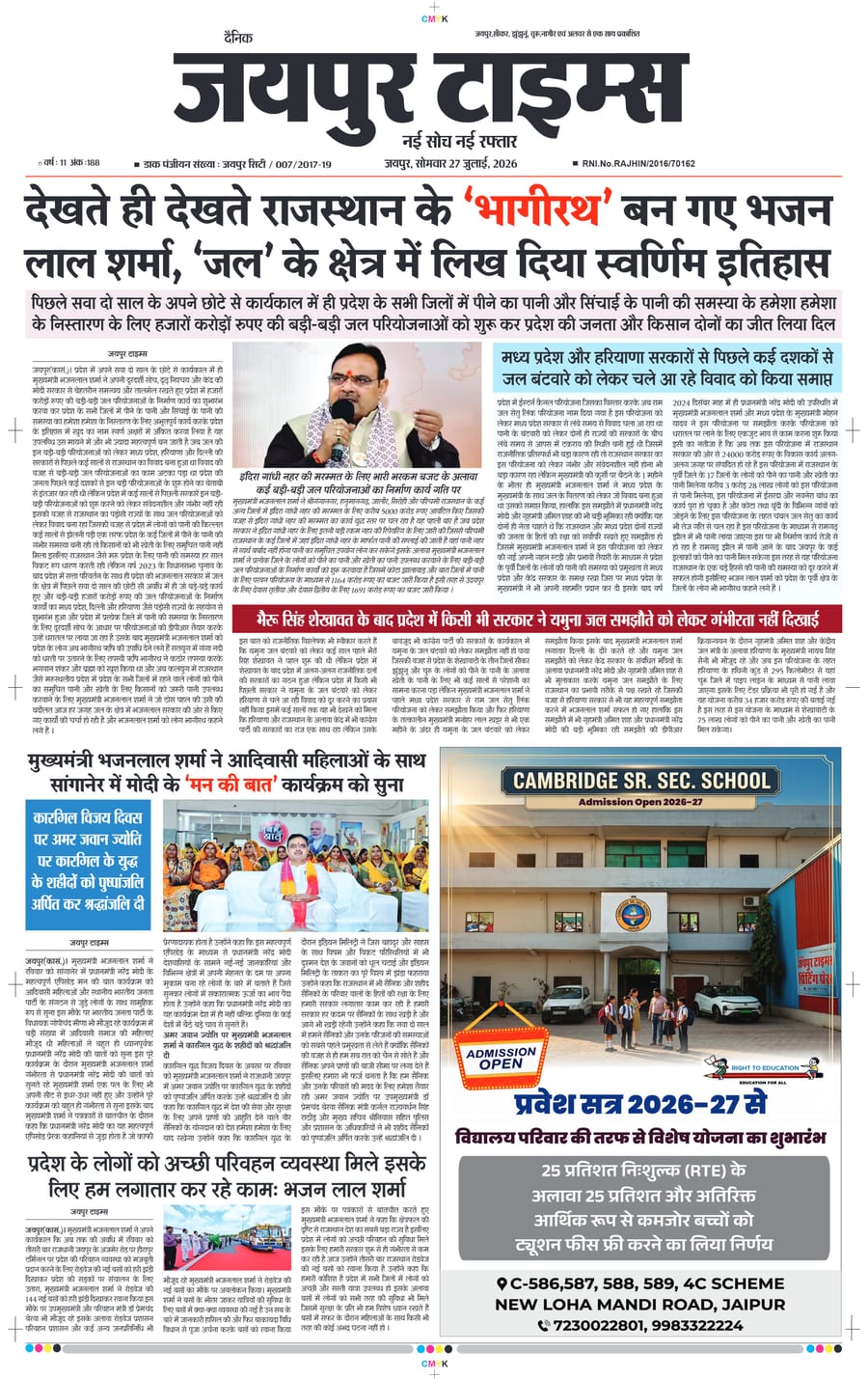 JAIPUR TIMES