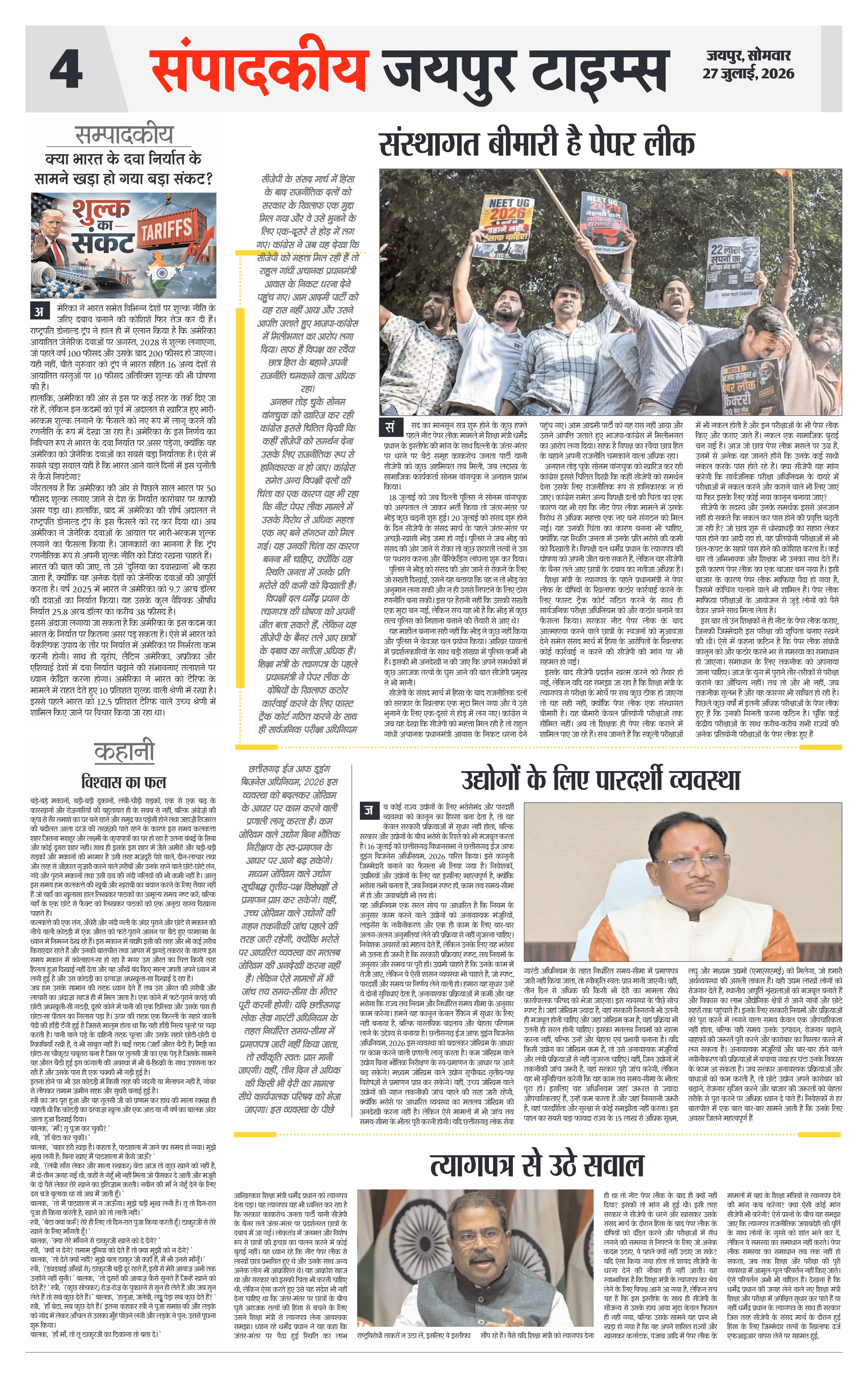 Page 4