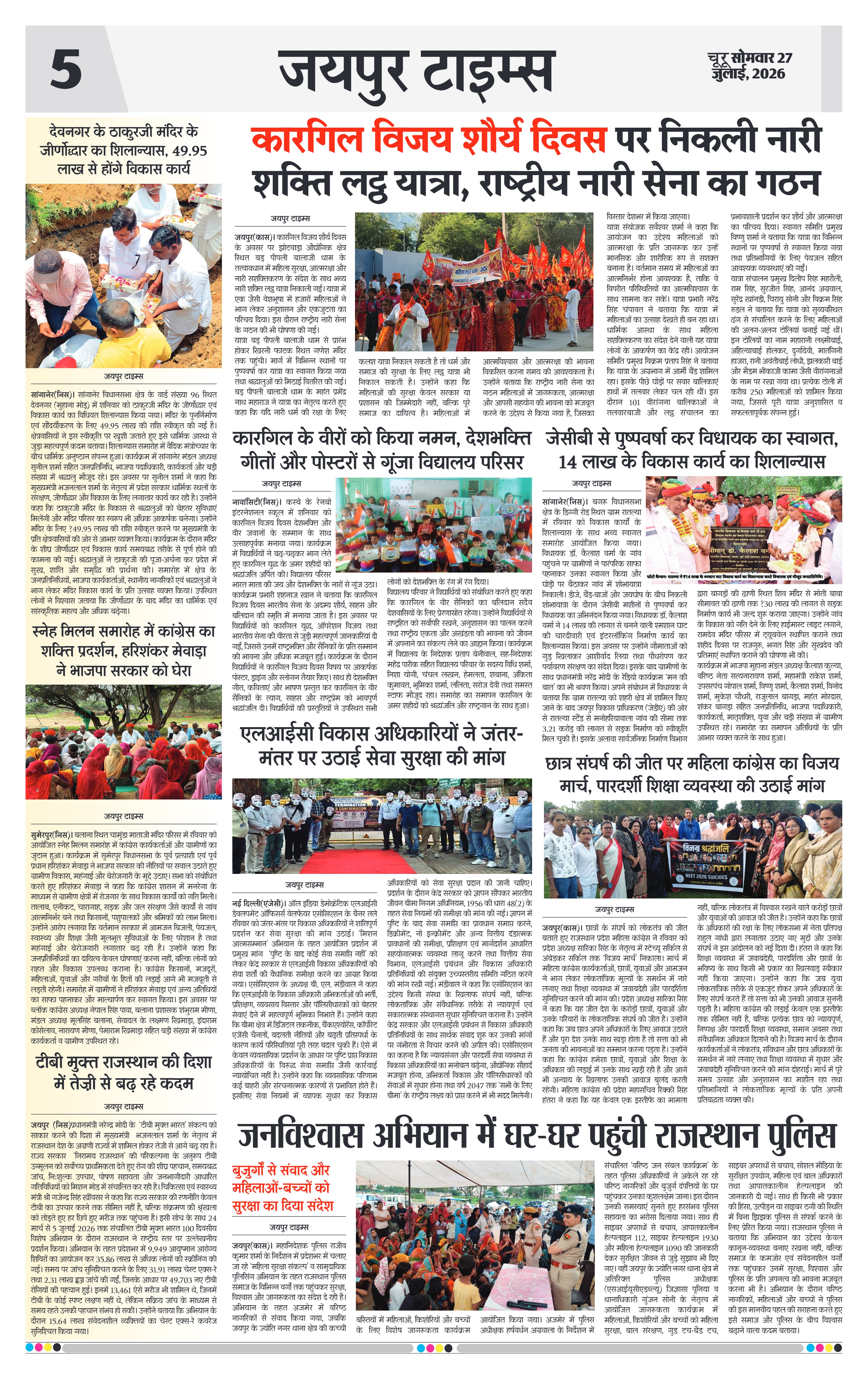 Page 5