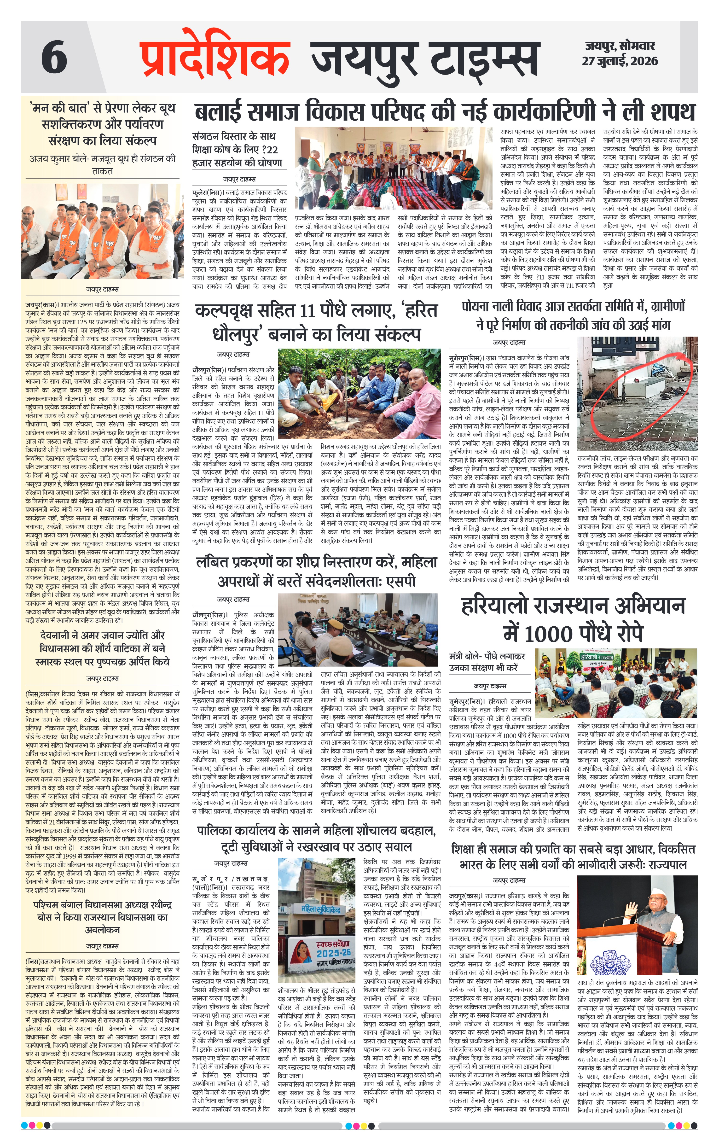 Page 6