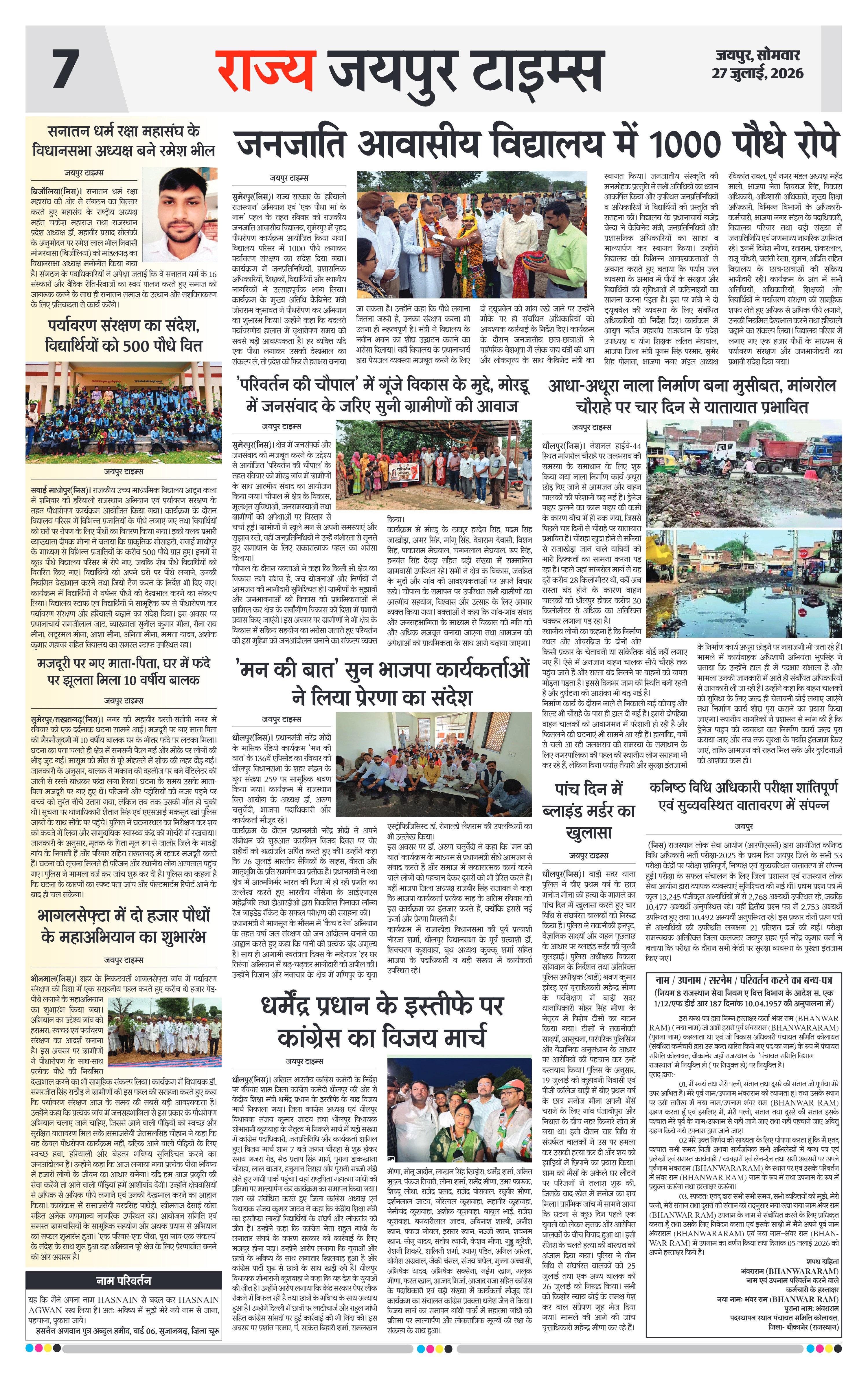 Page 7