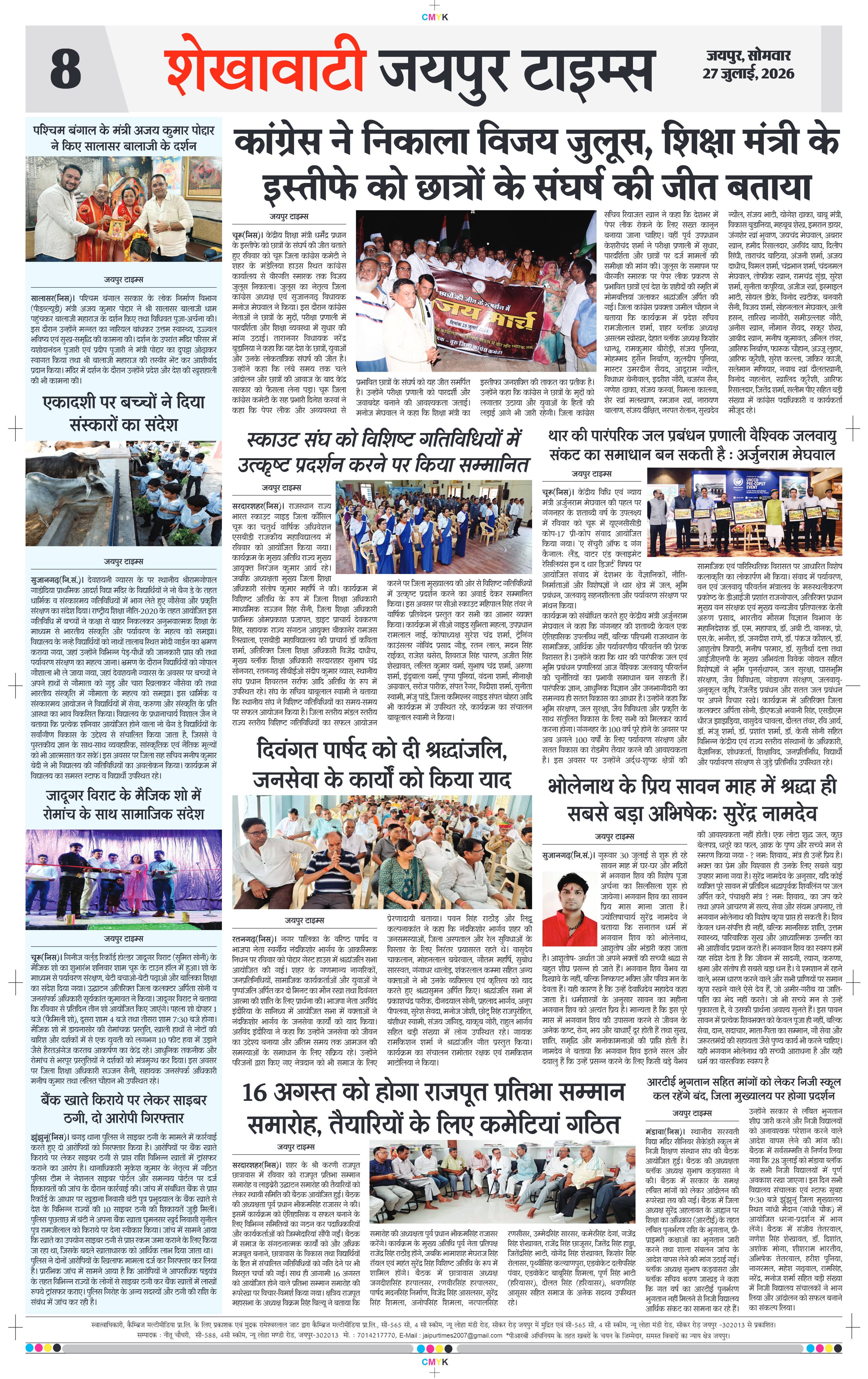 Page 8