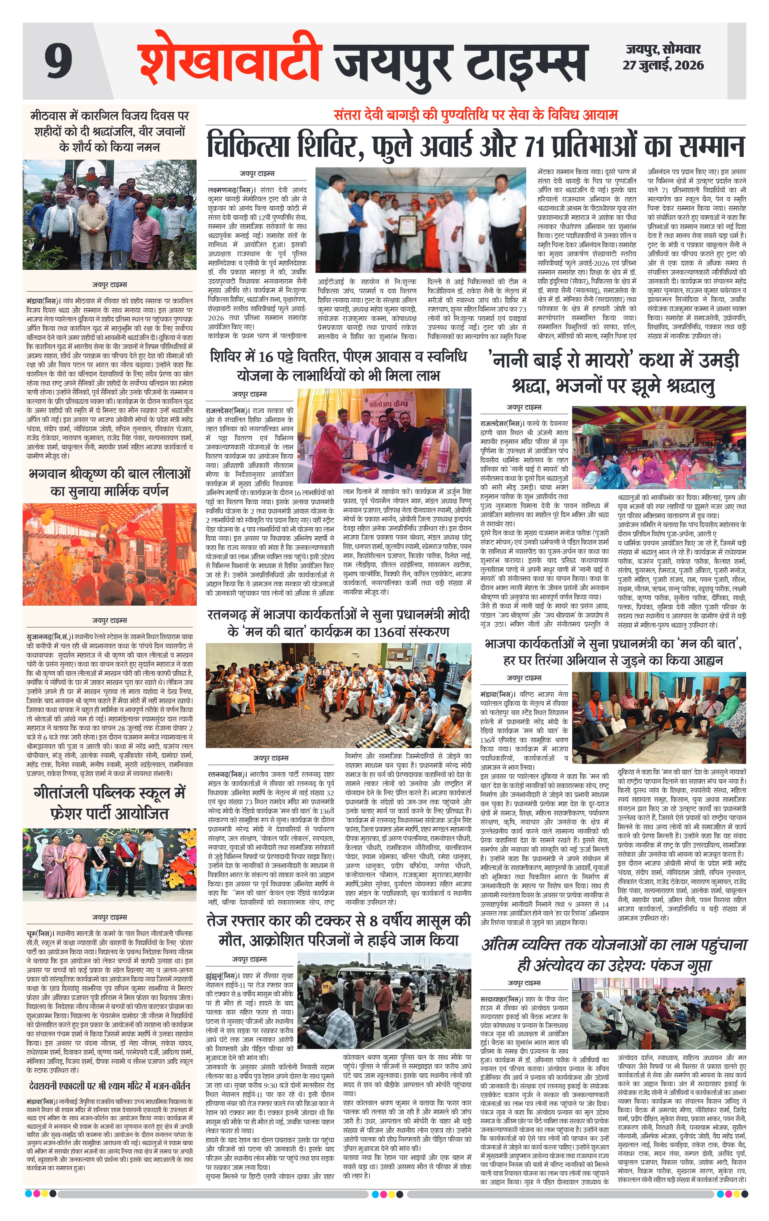 Page 9