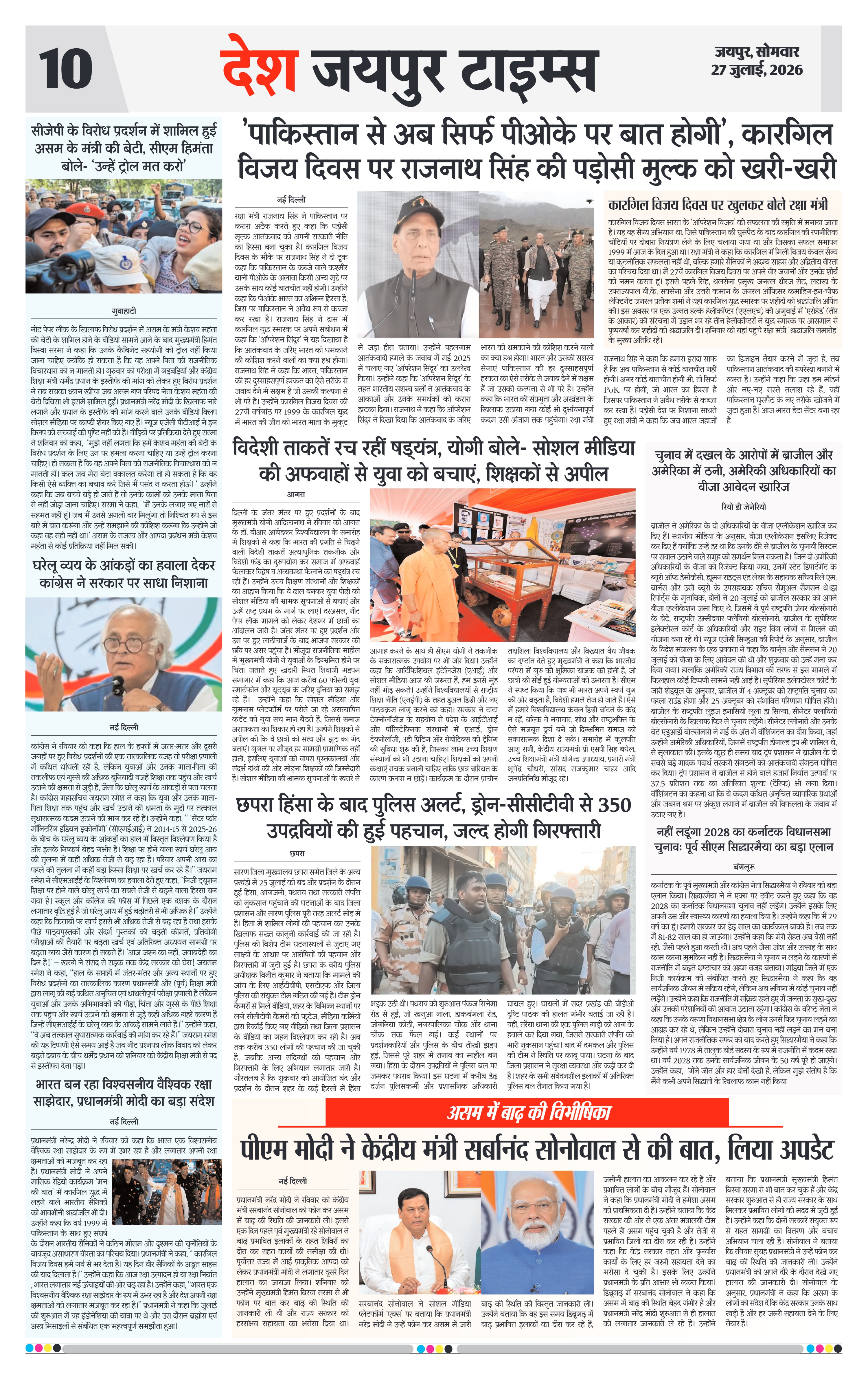 Page 10