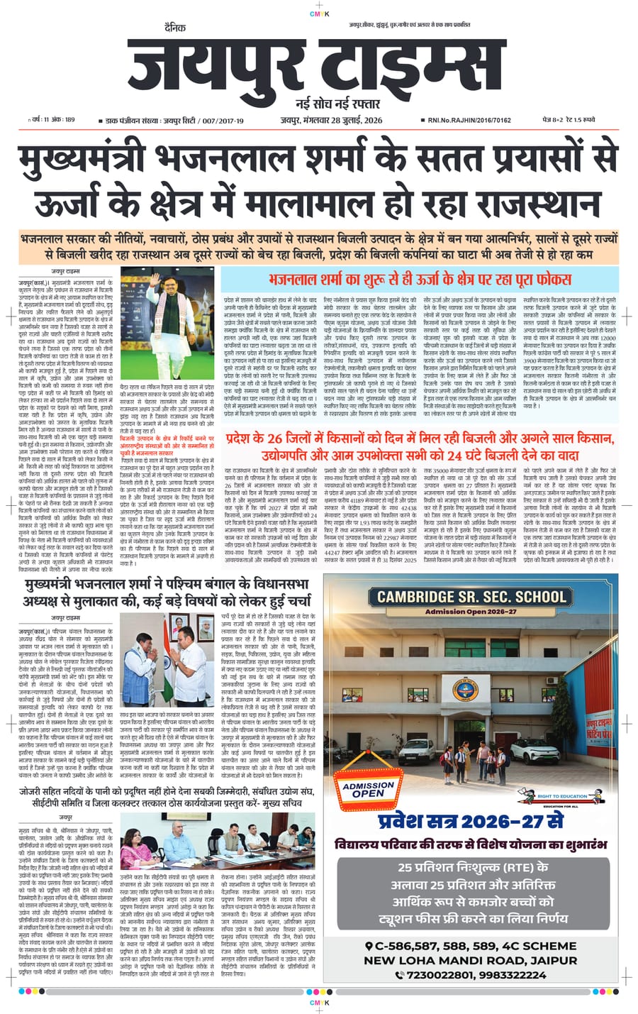 JAIPUR TIMES