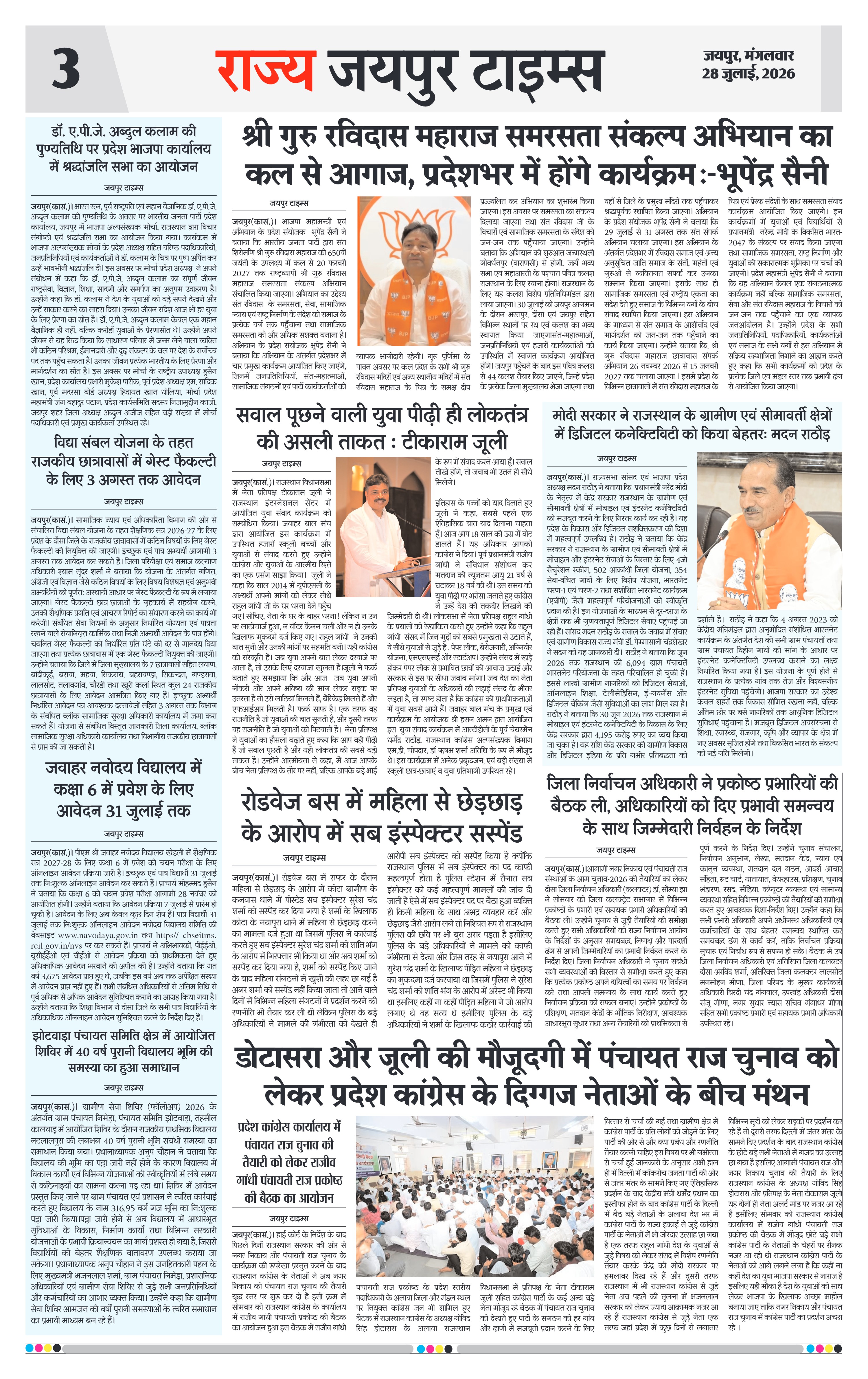 Page 3