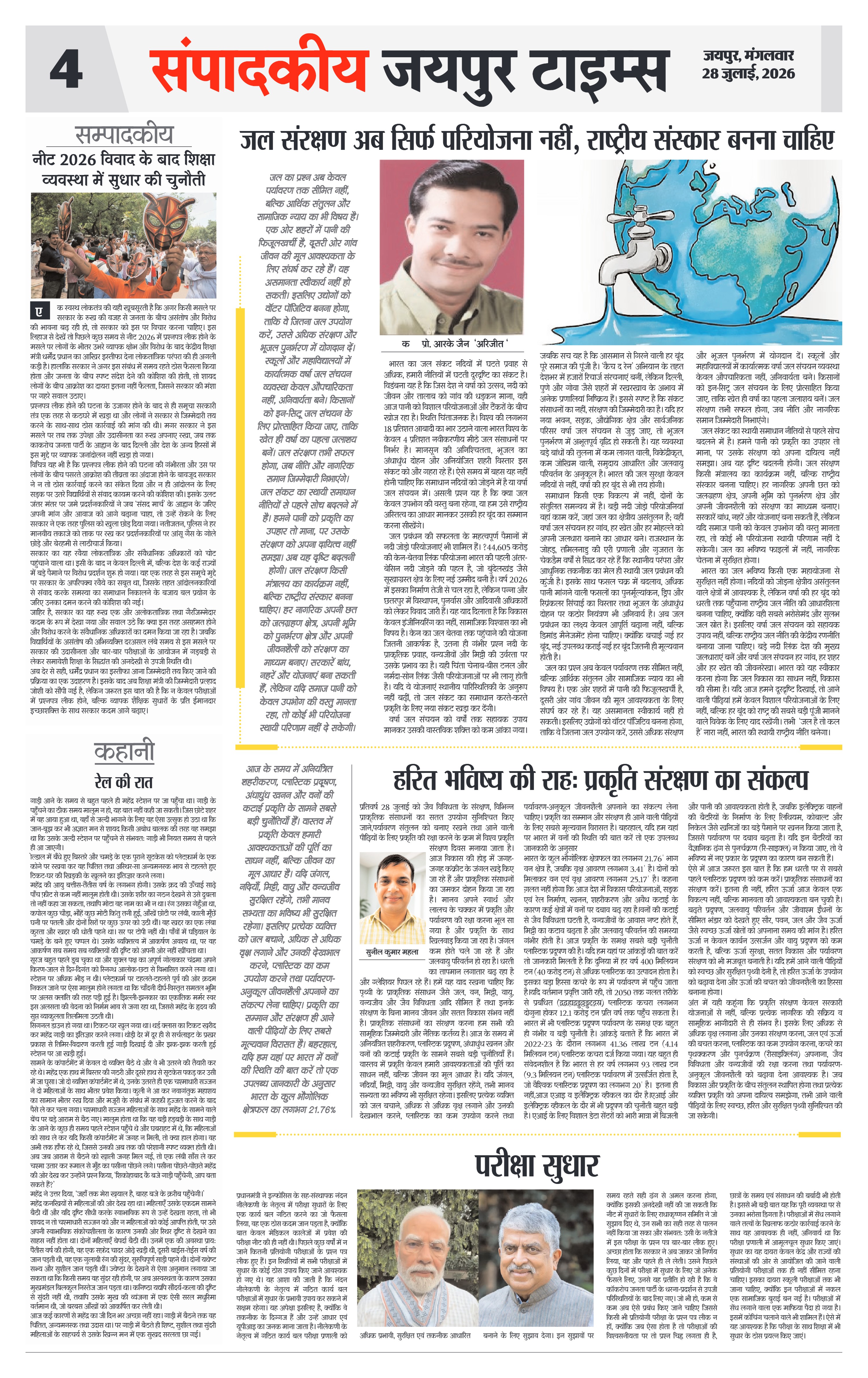 Page 4