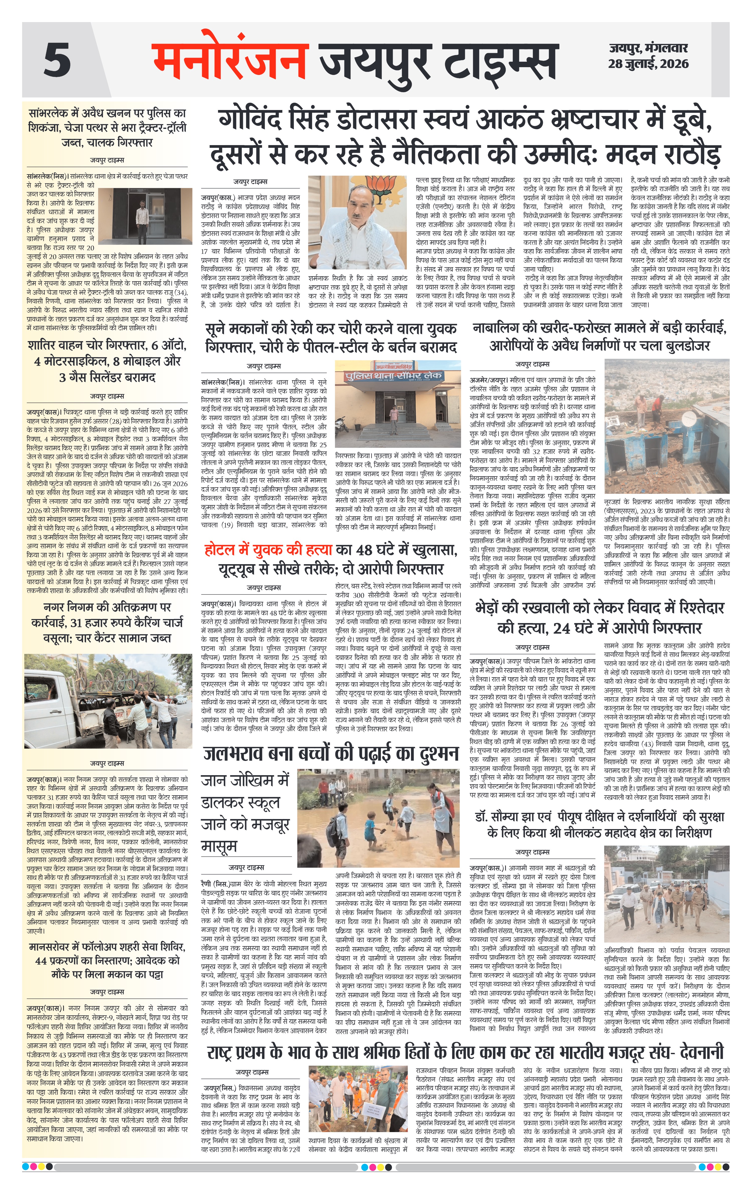 Page 5