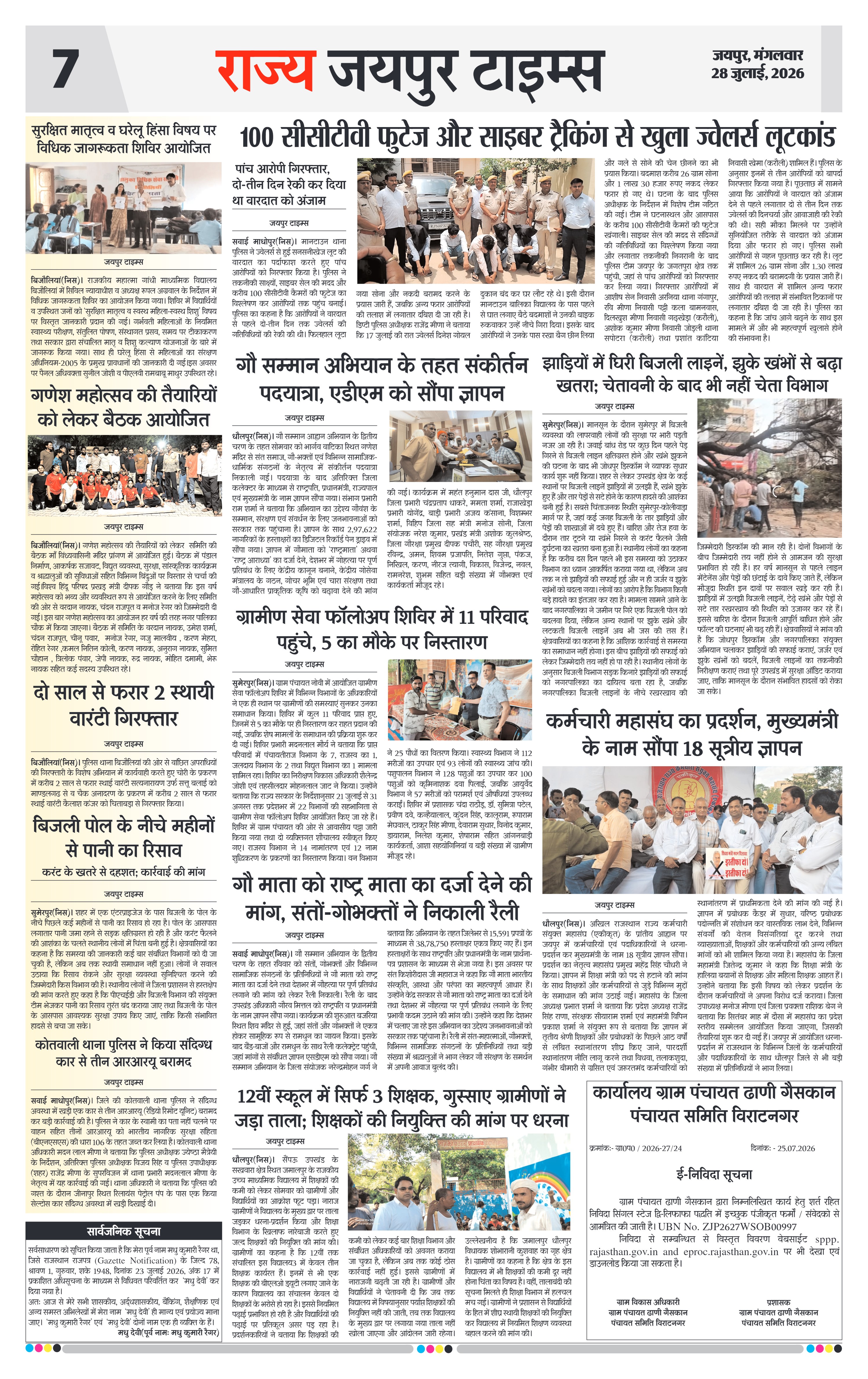 Page 7