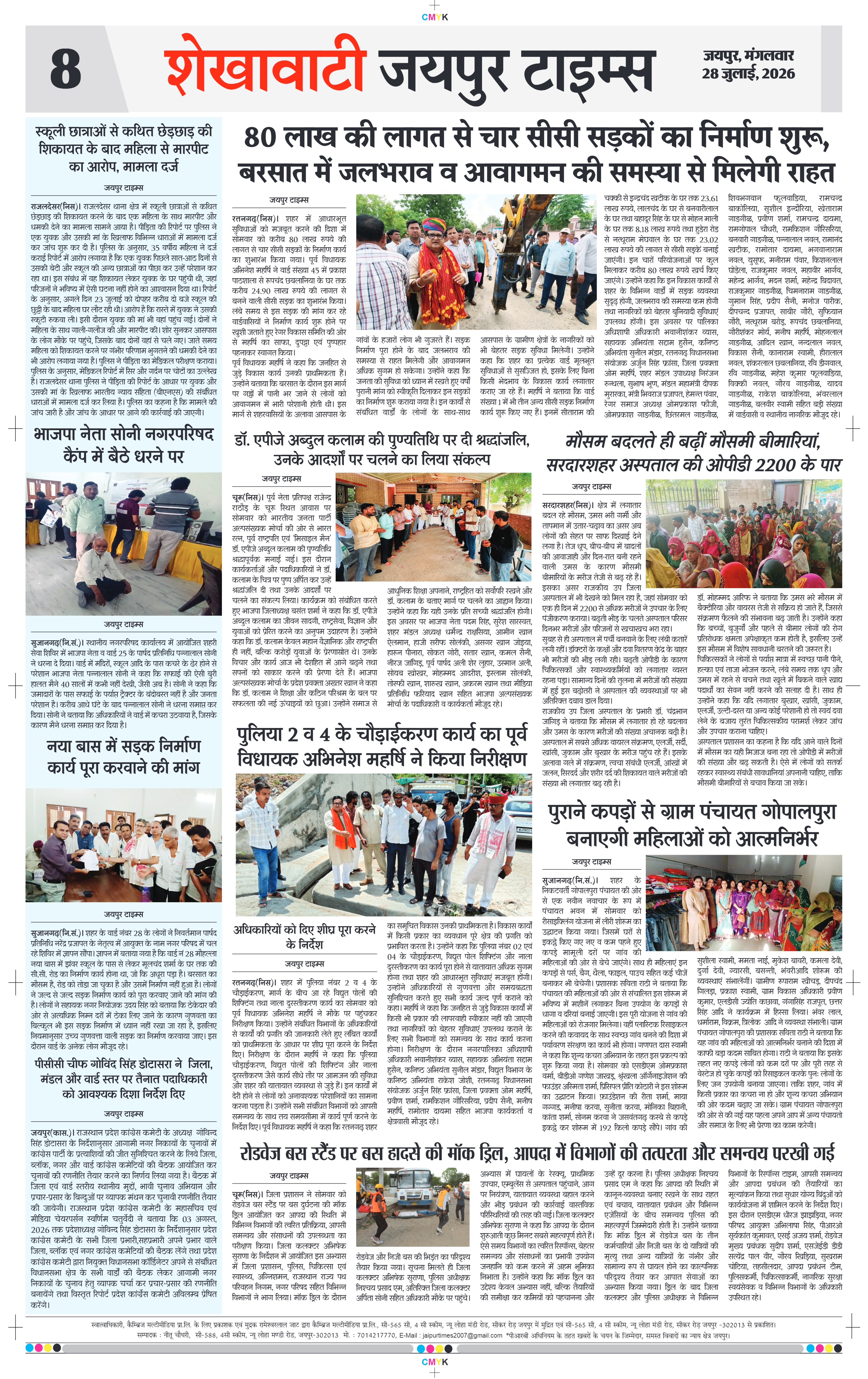 Page 8
