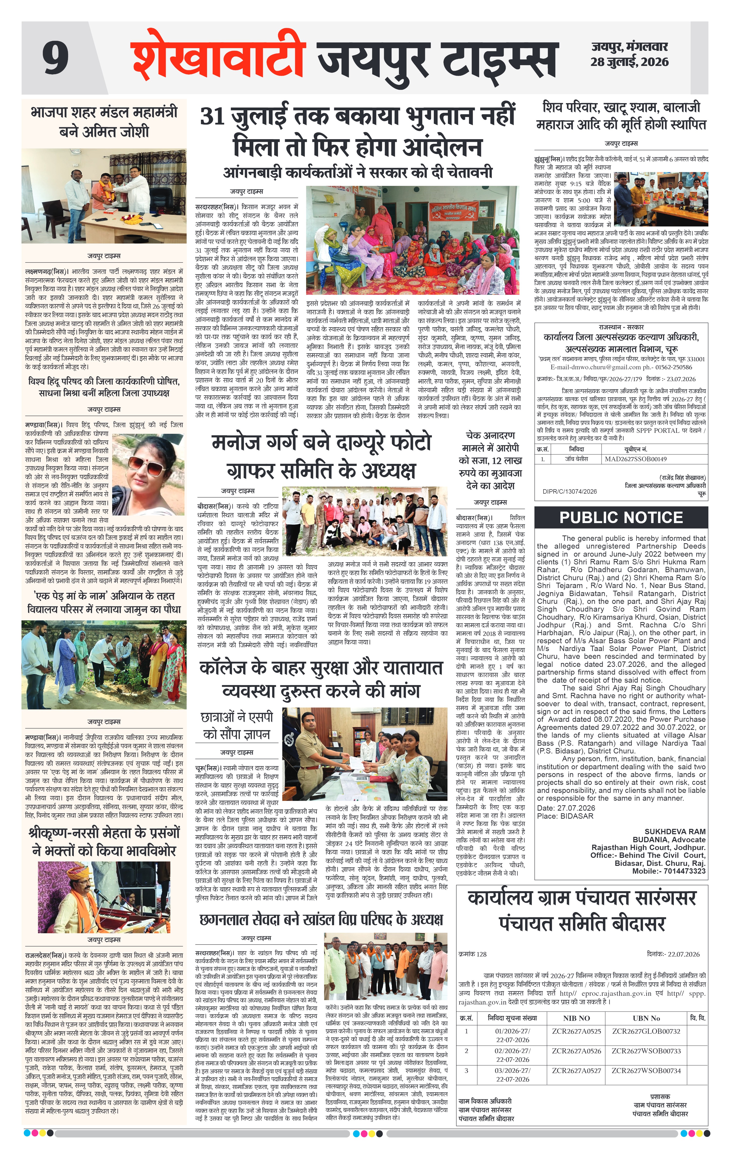 Page 9