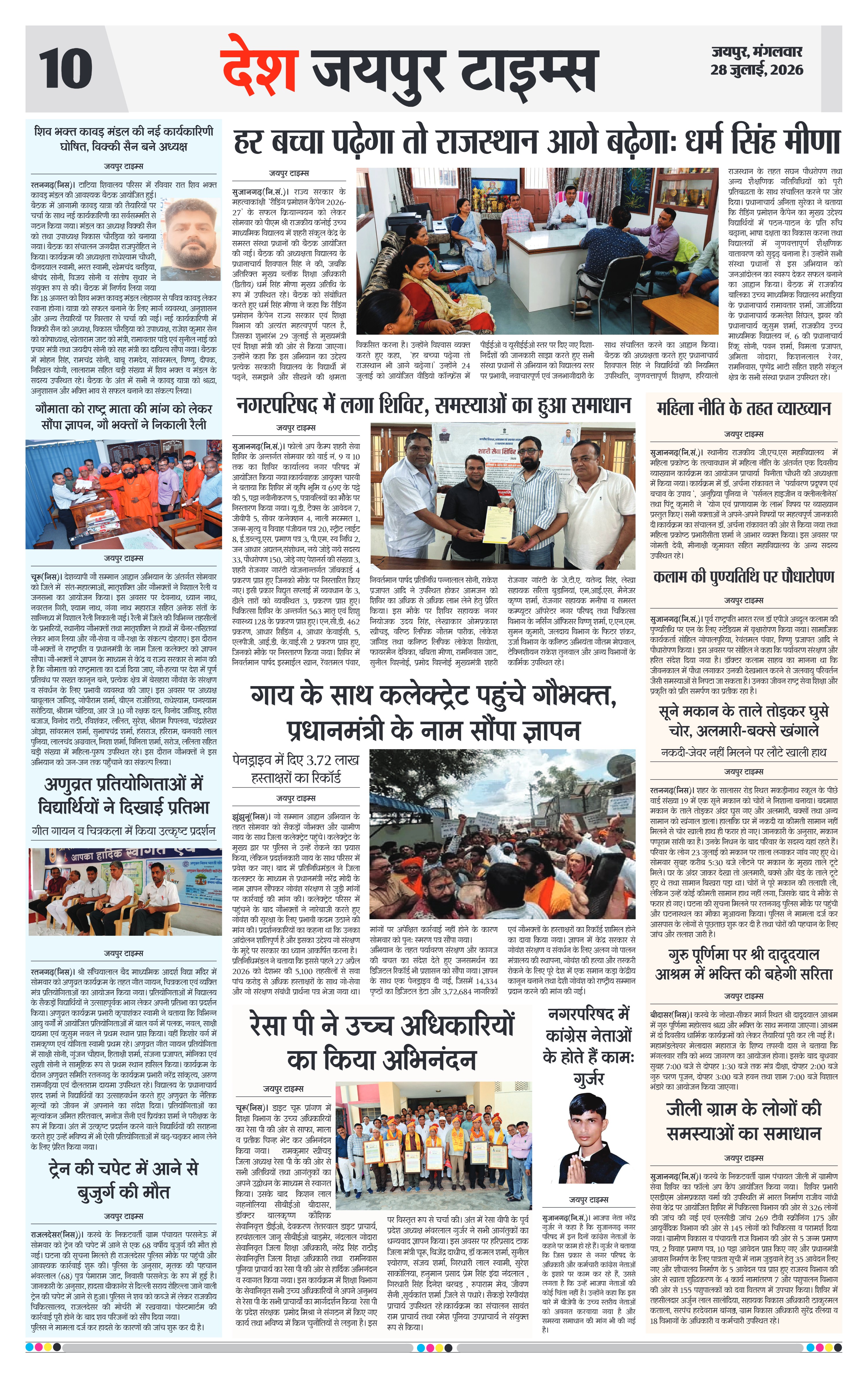 Page 10