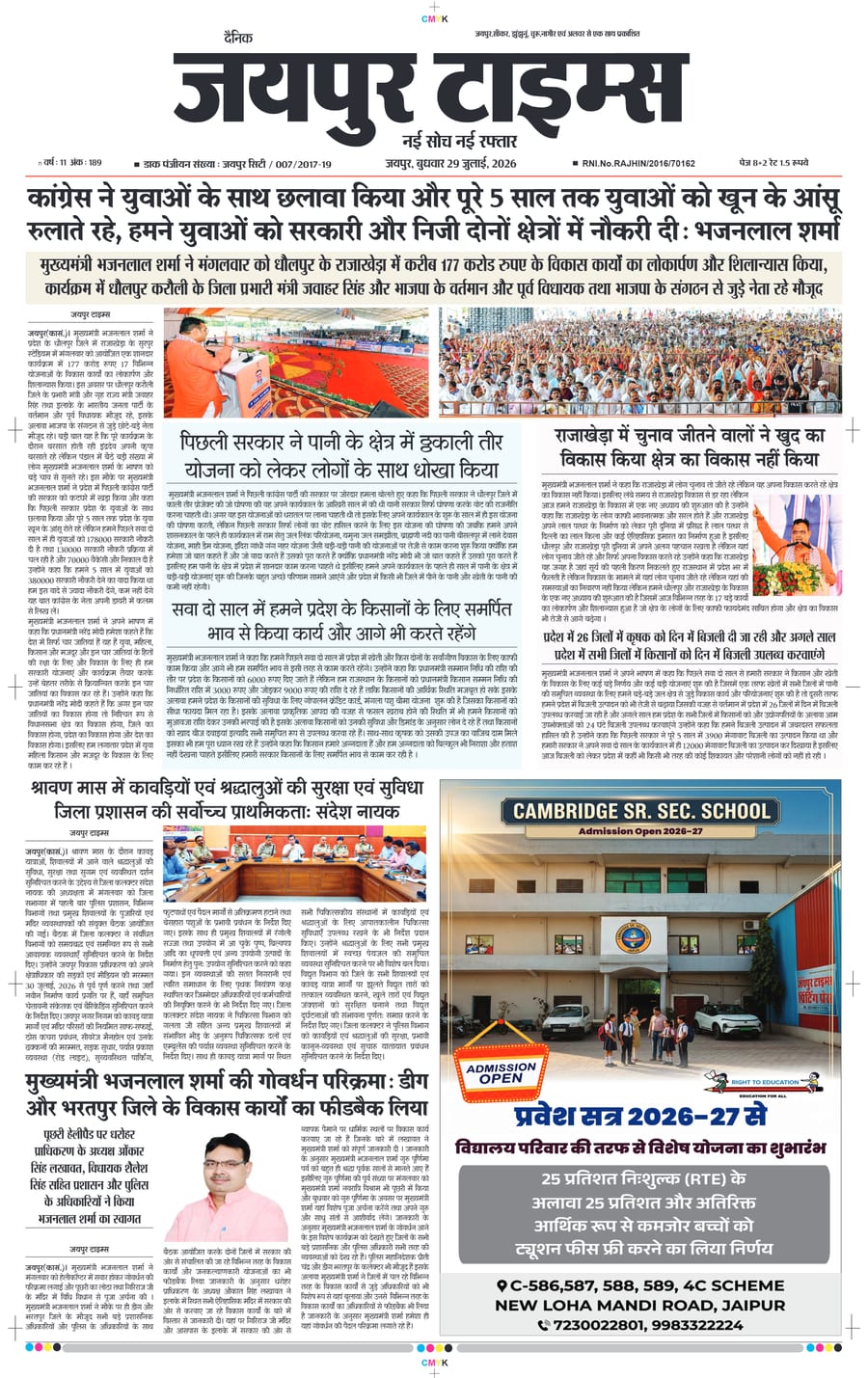 JAIPUR TIMES