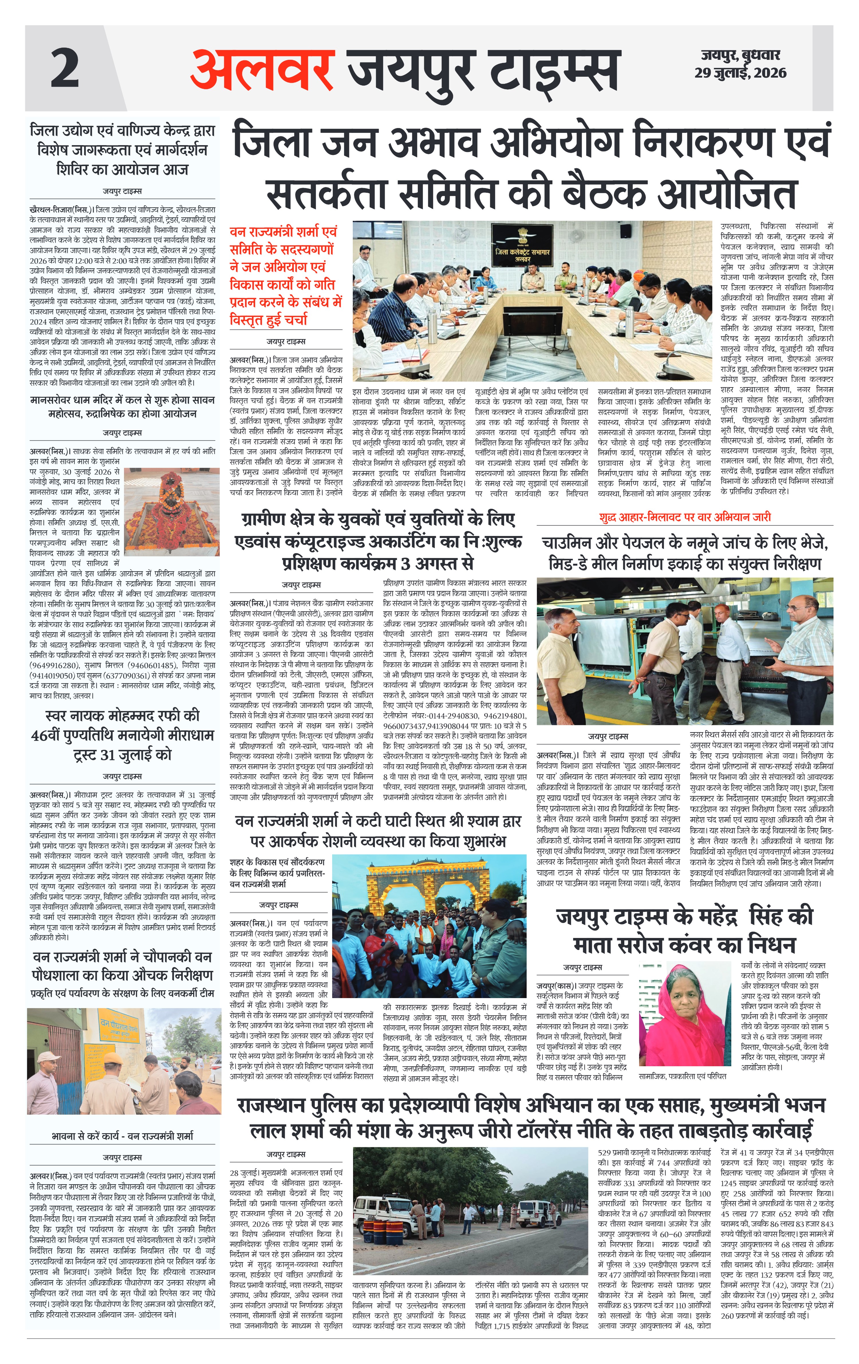 Page 2