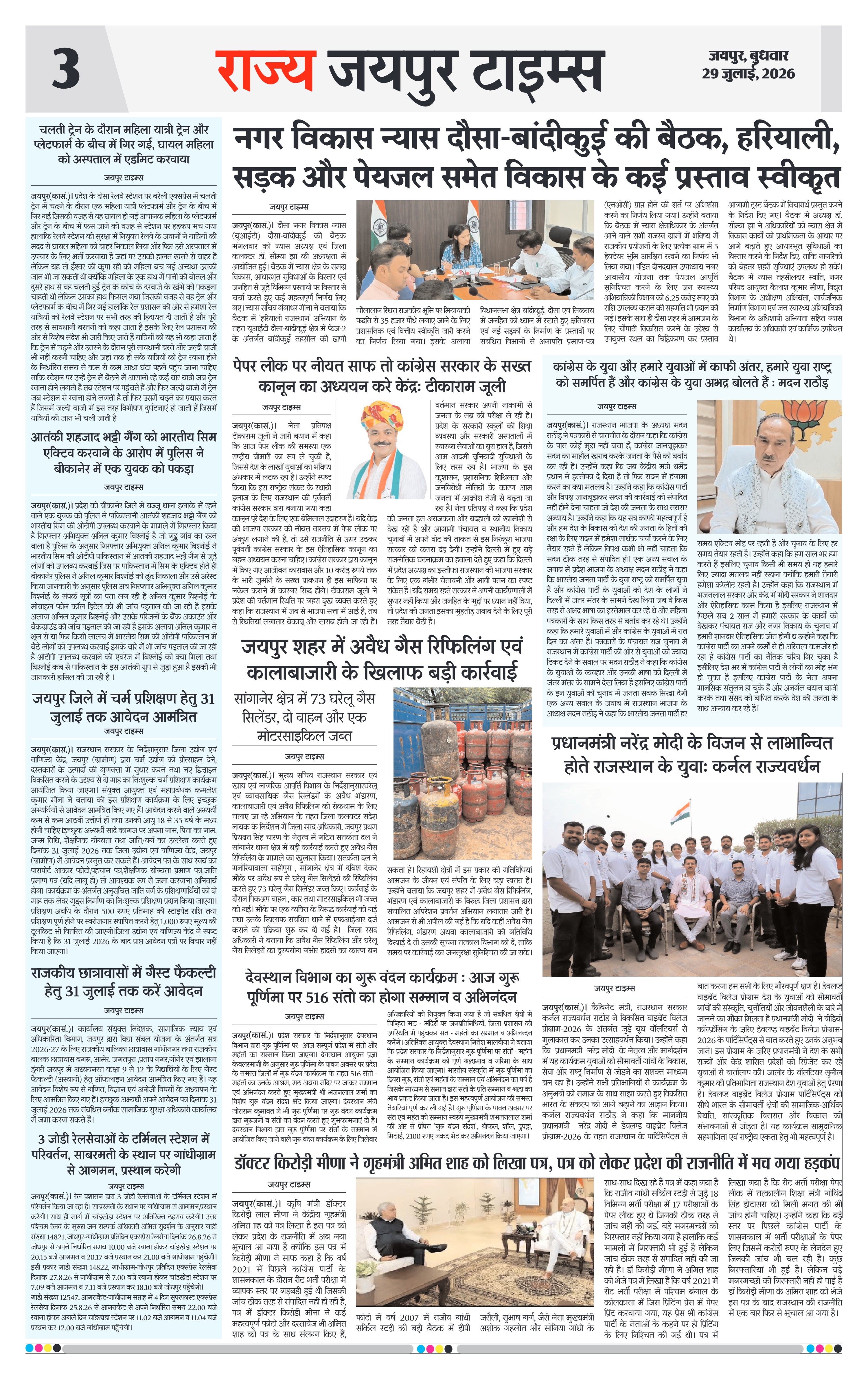 Page 3