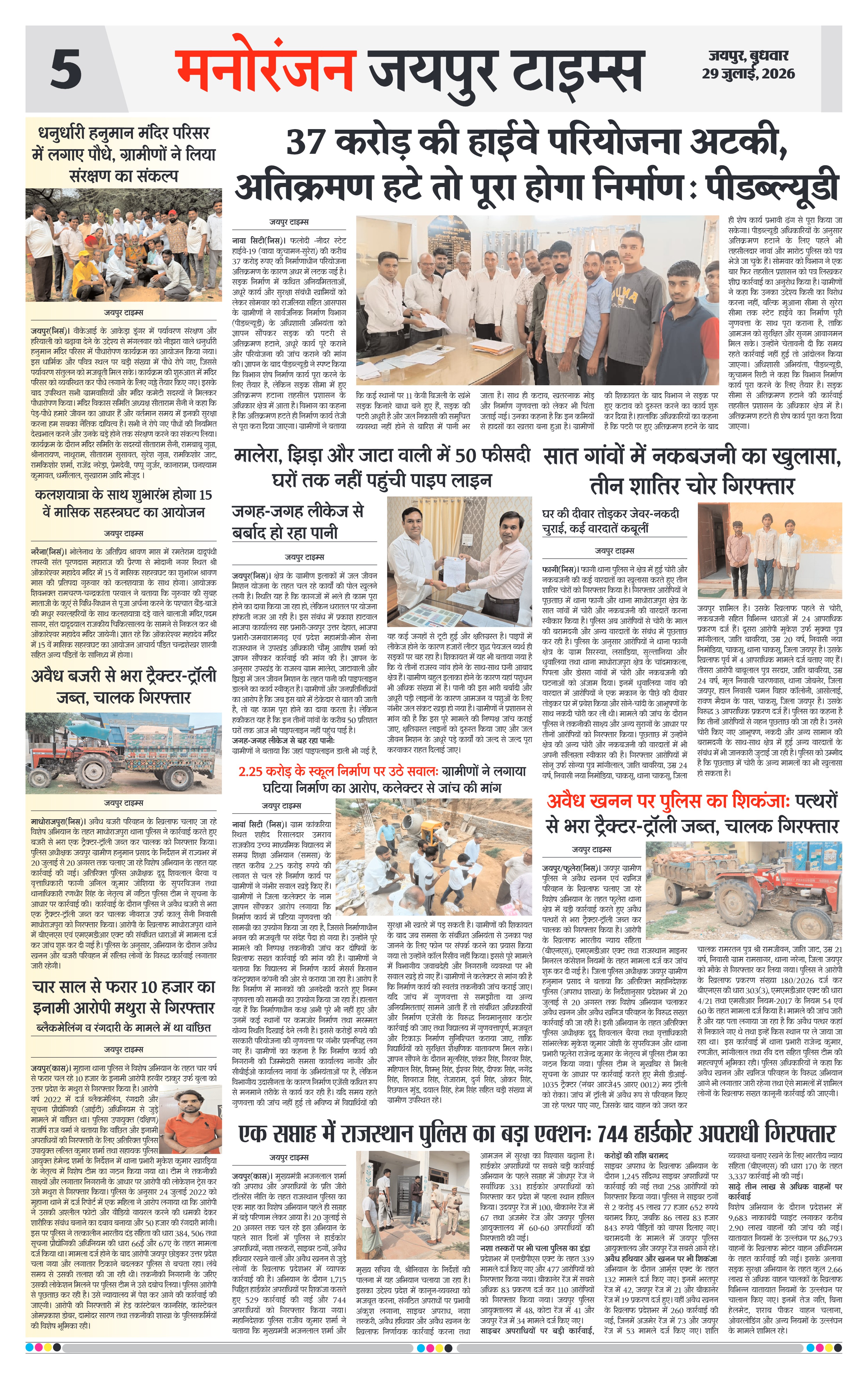 Page 5