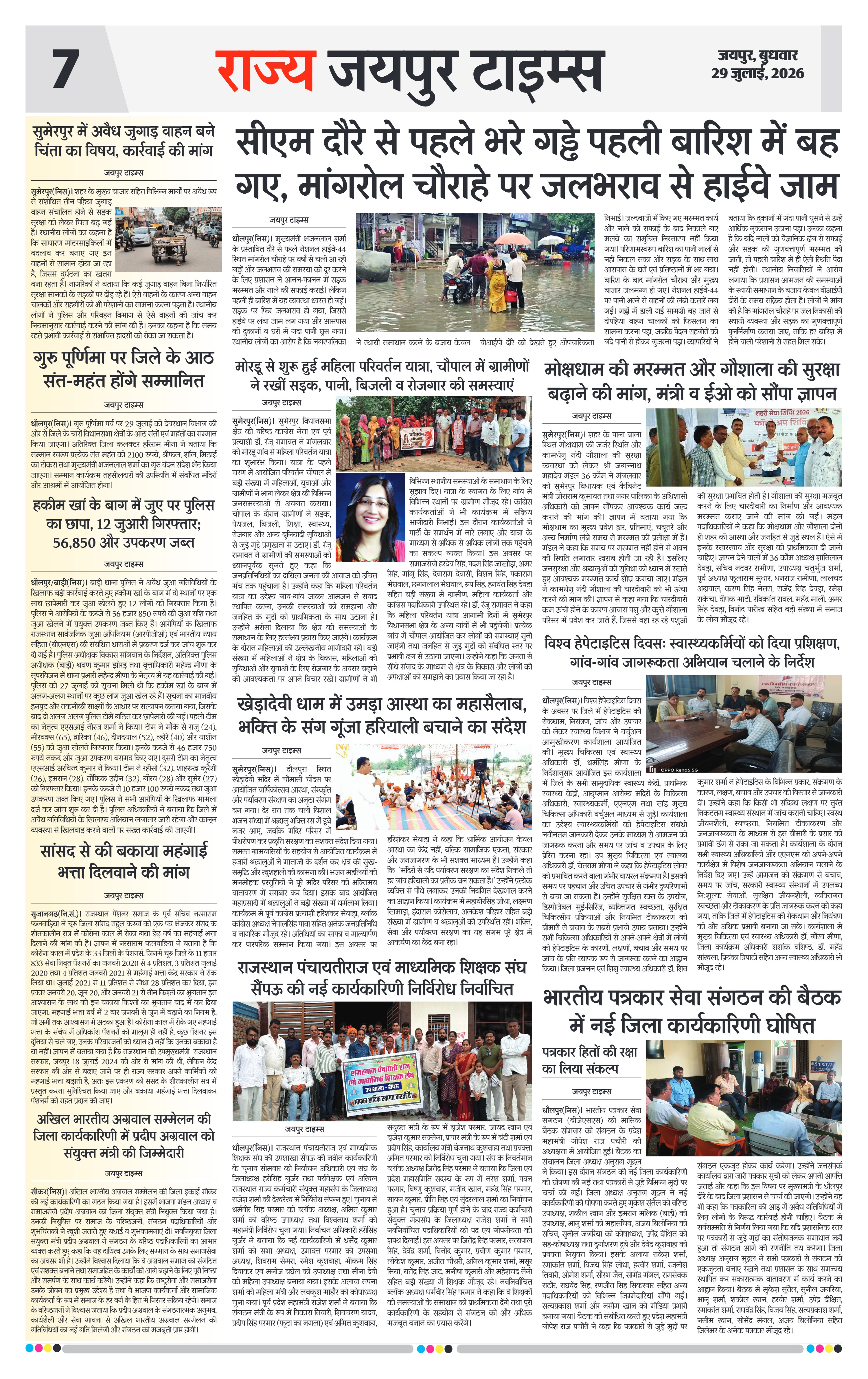 Page 7