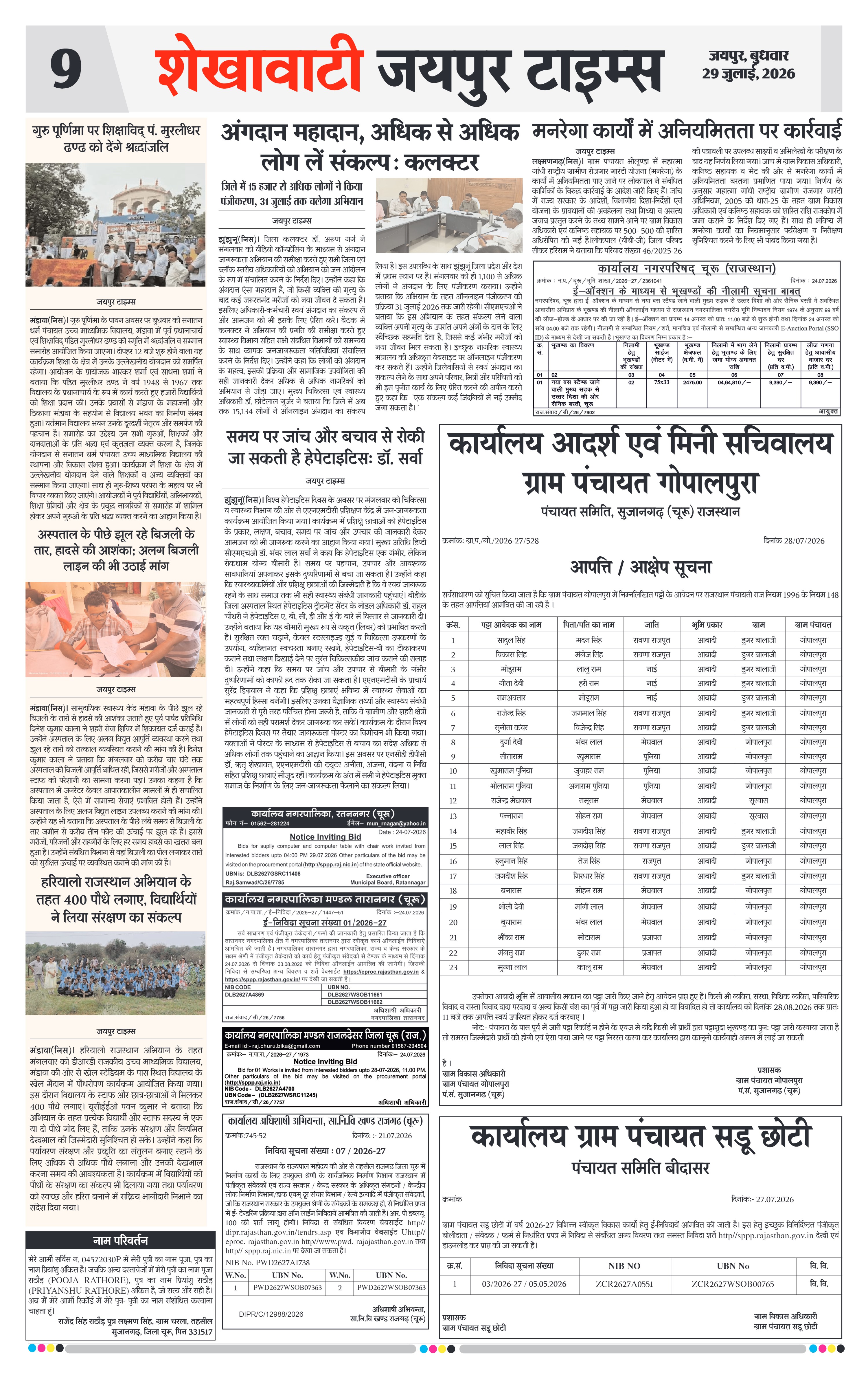 Page 9