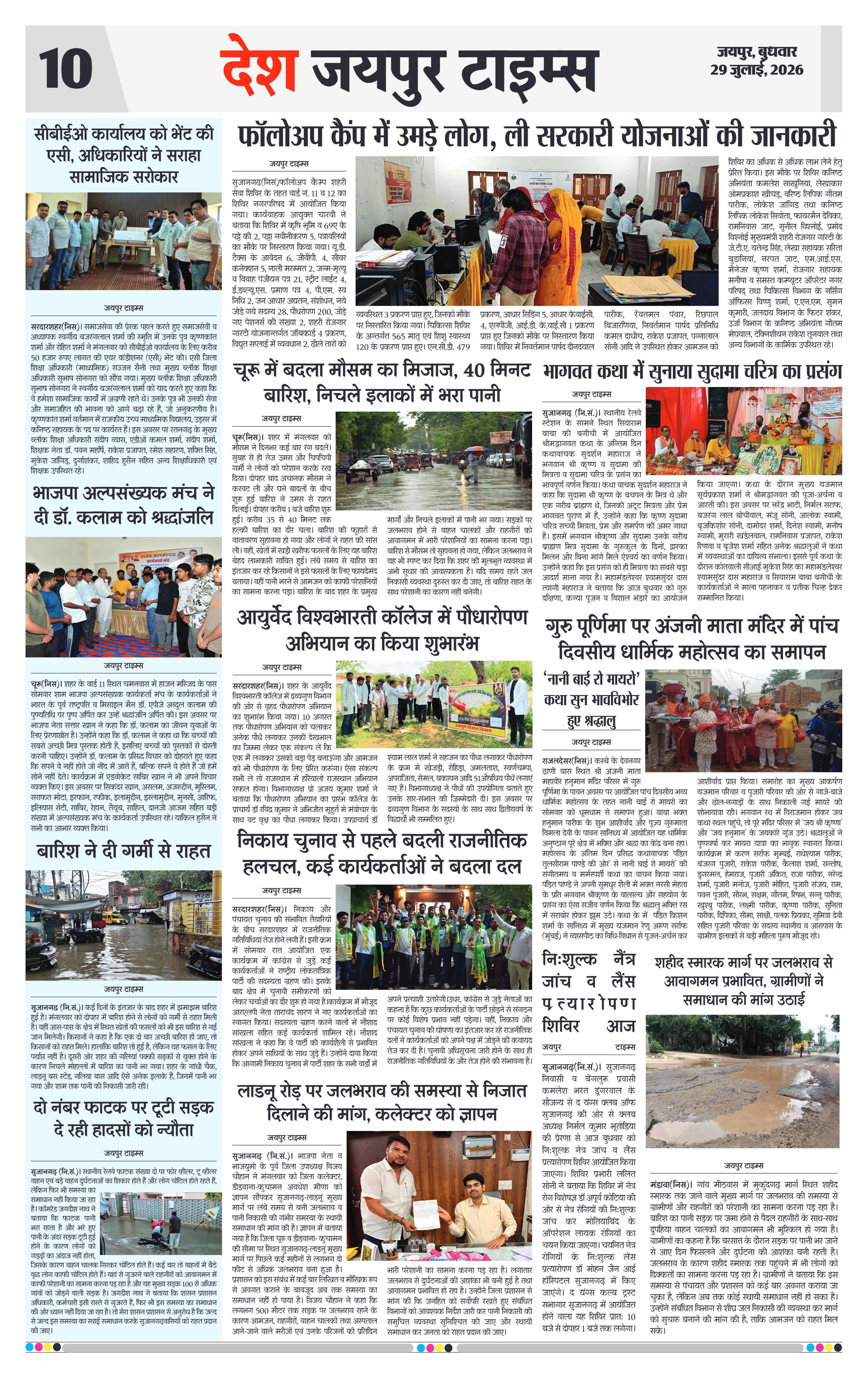 Page 10