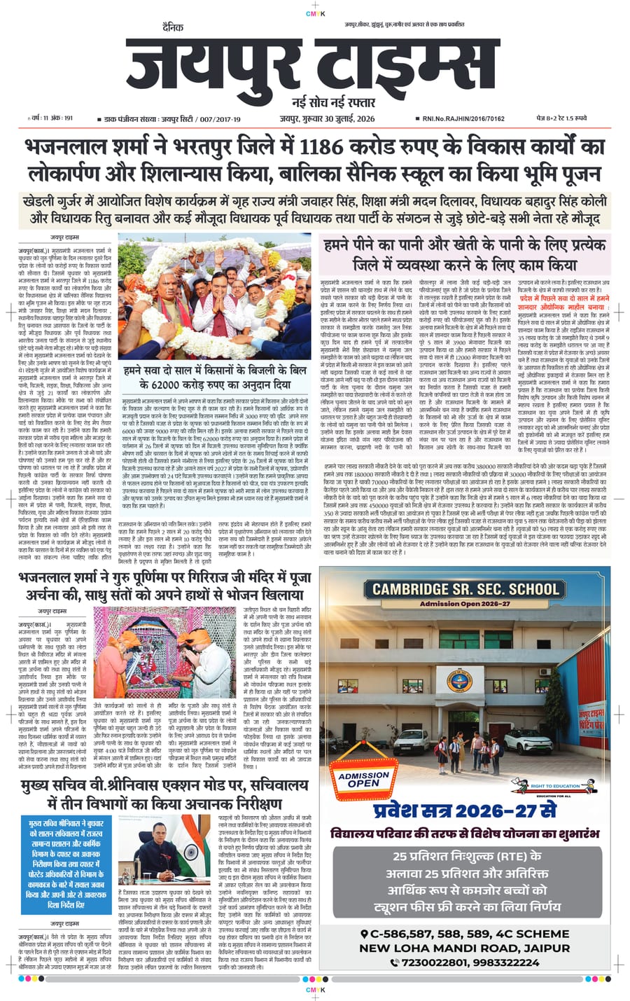 JAIPUR TIMES
