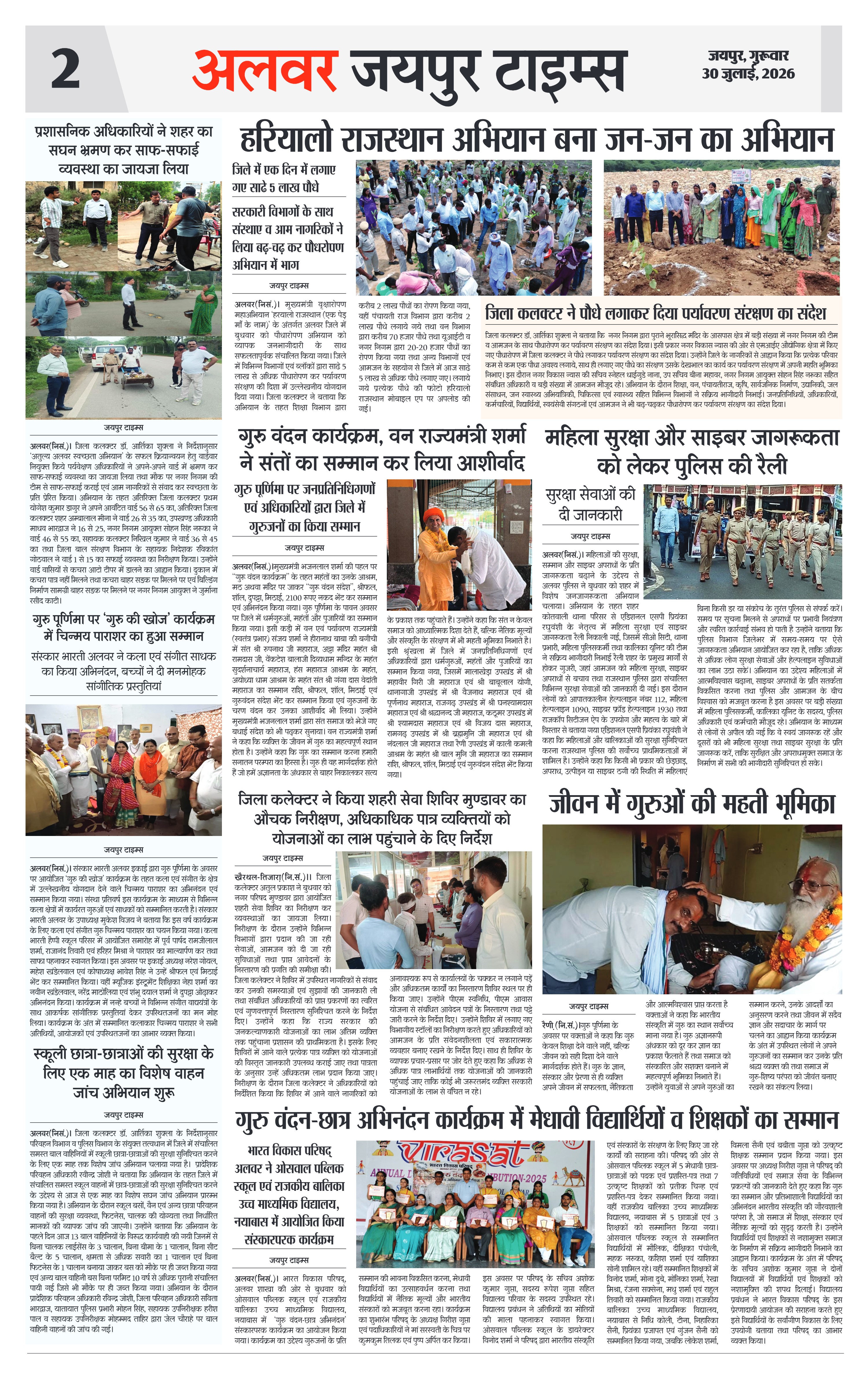 Page 2