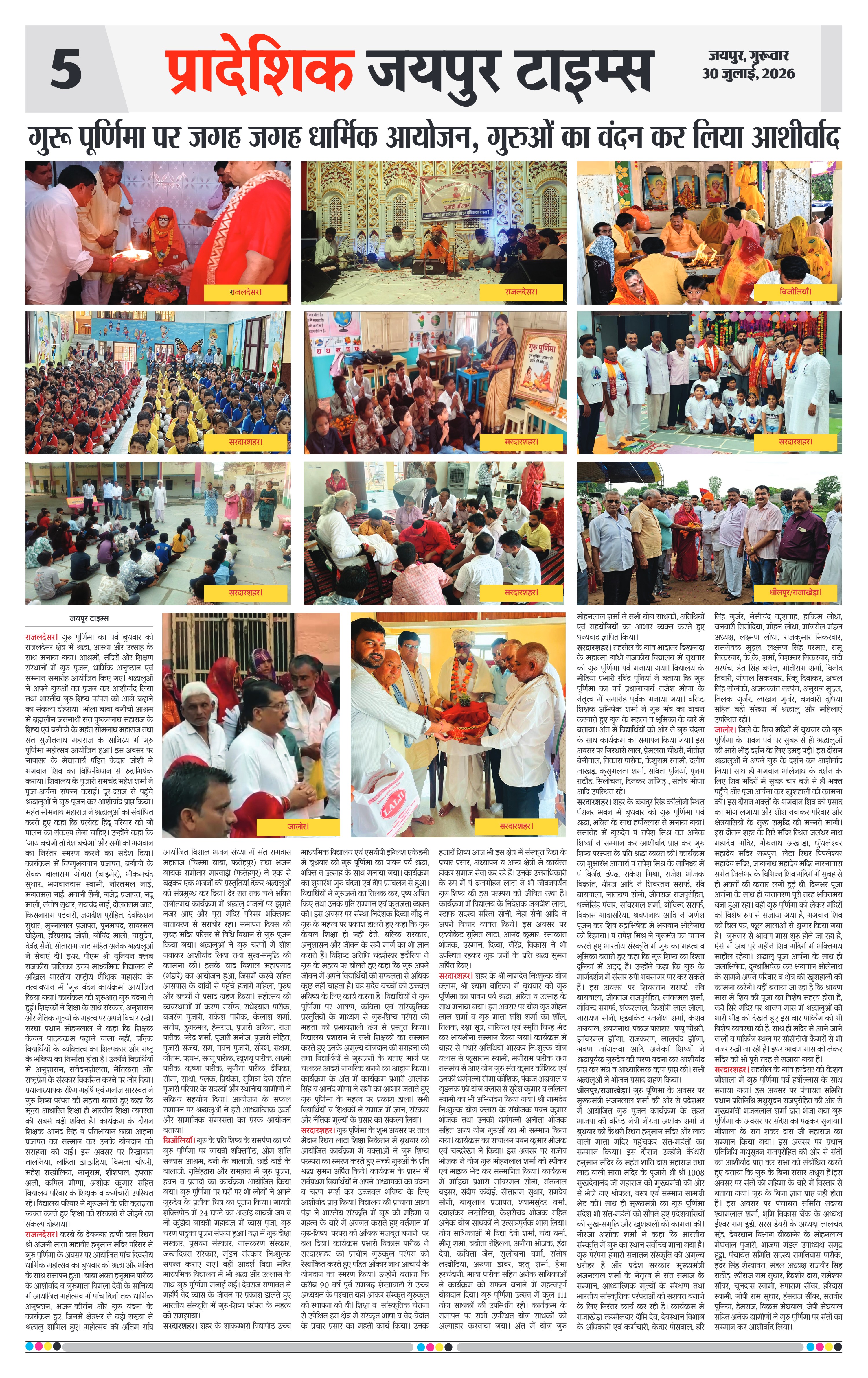 Page 5