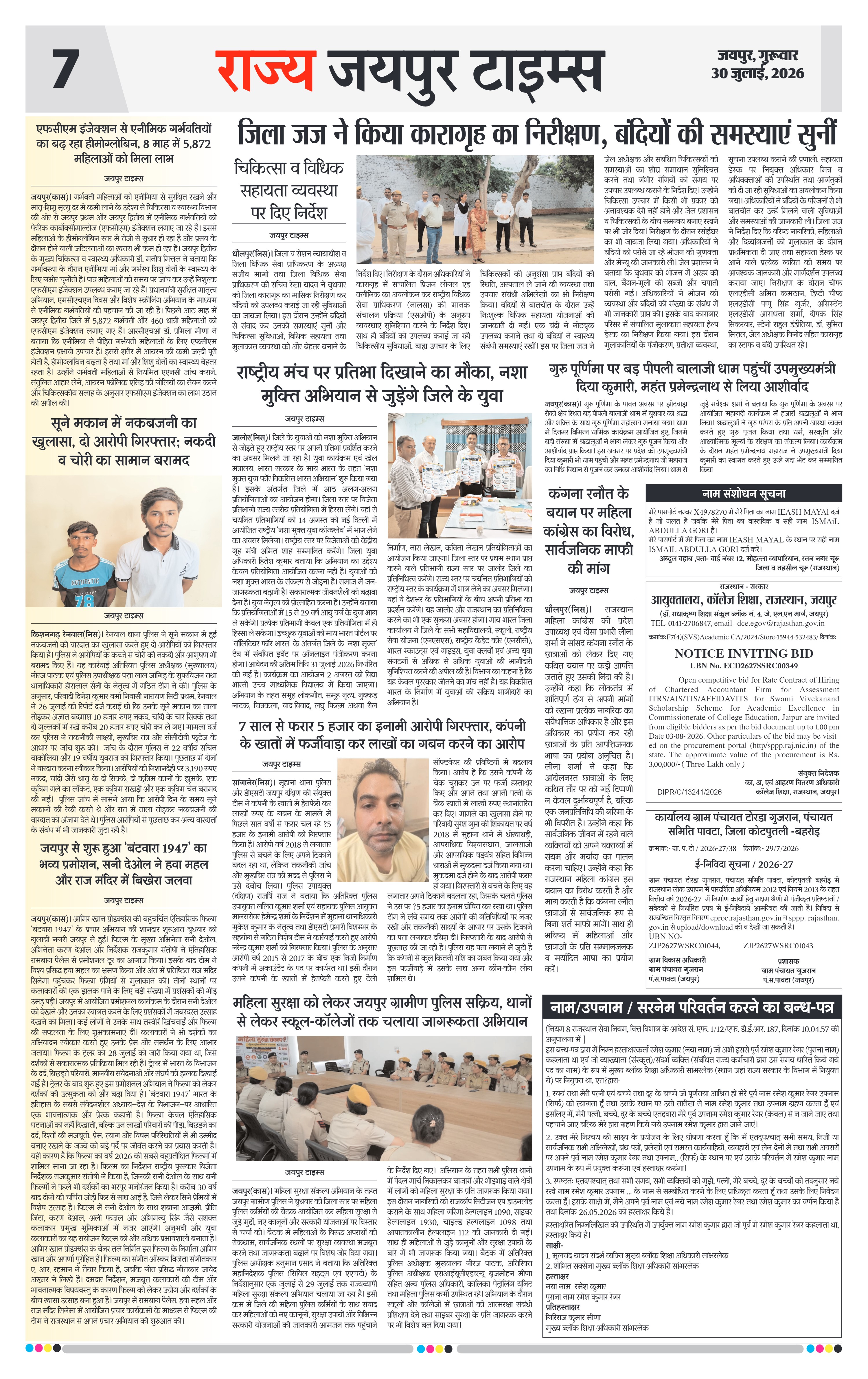 Page 7