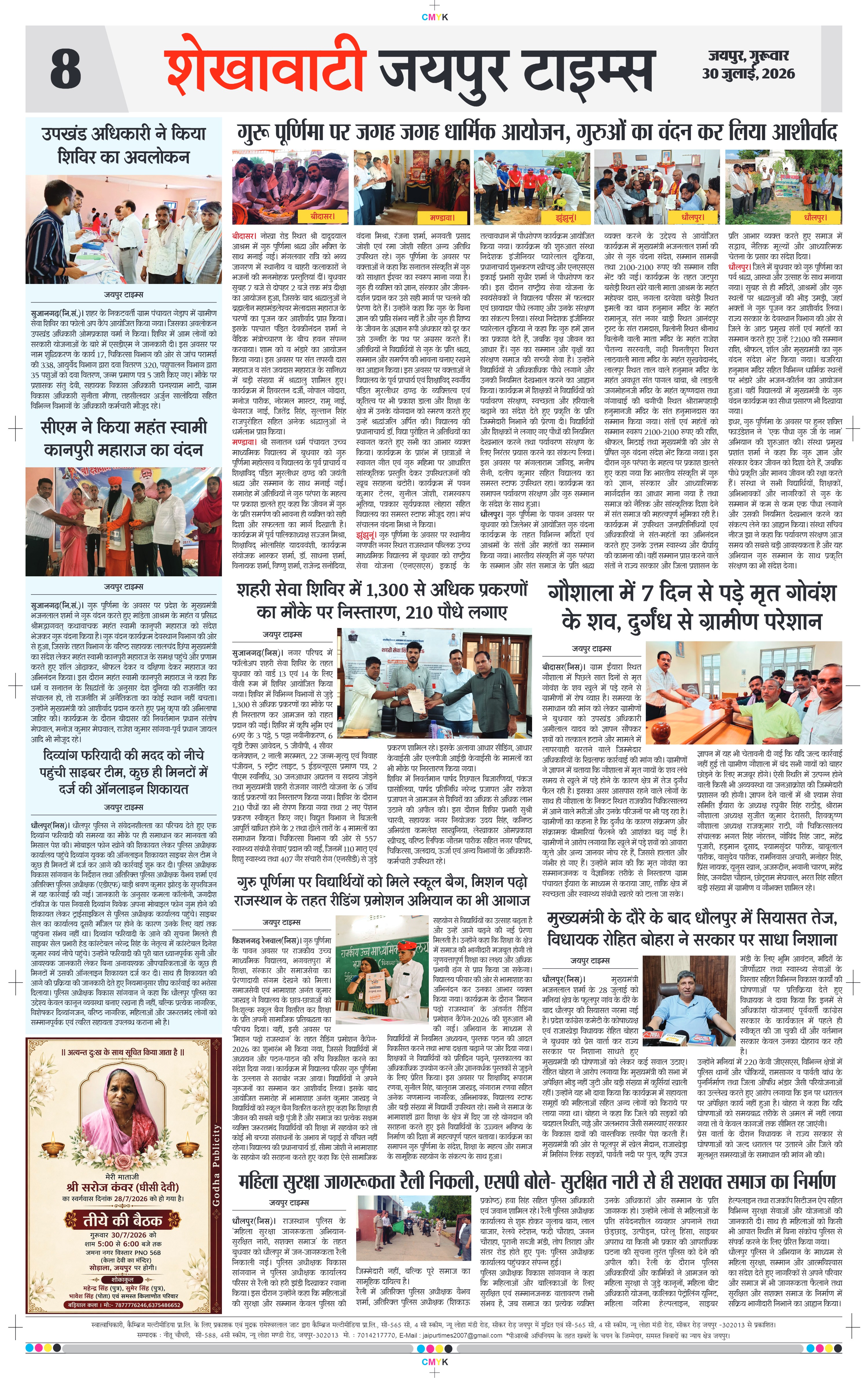 Page 8
