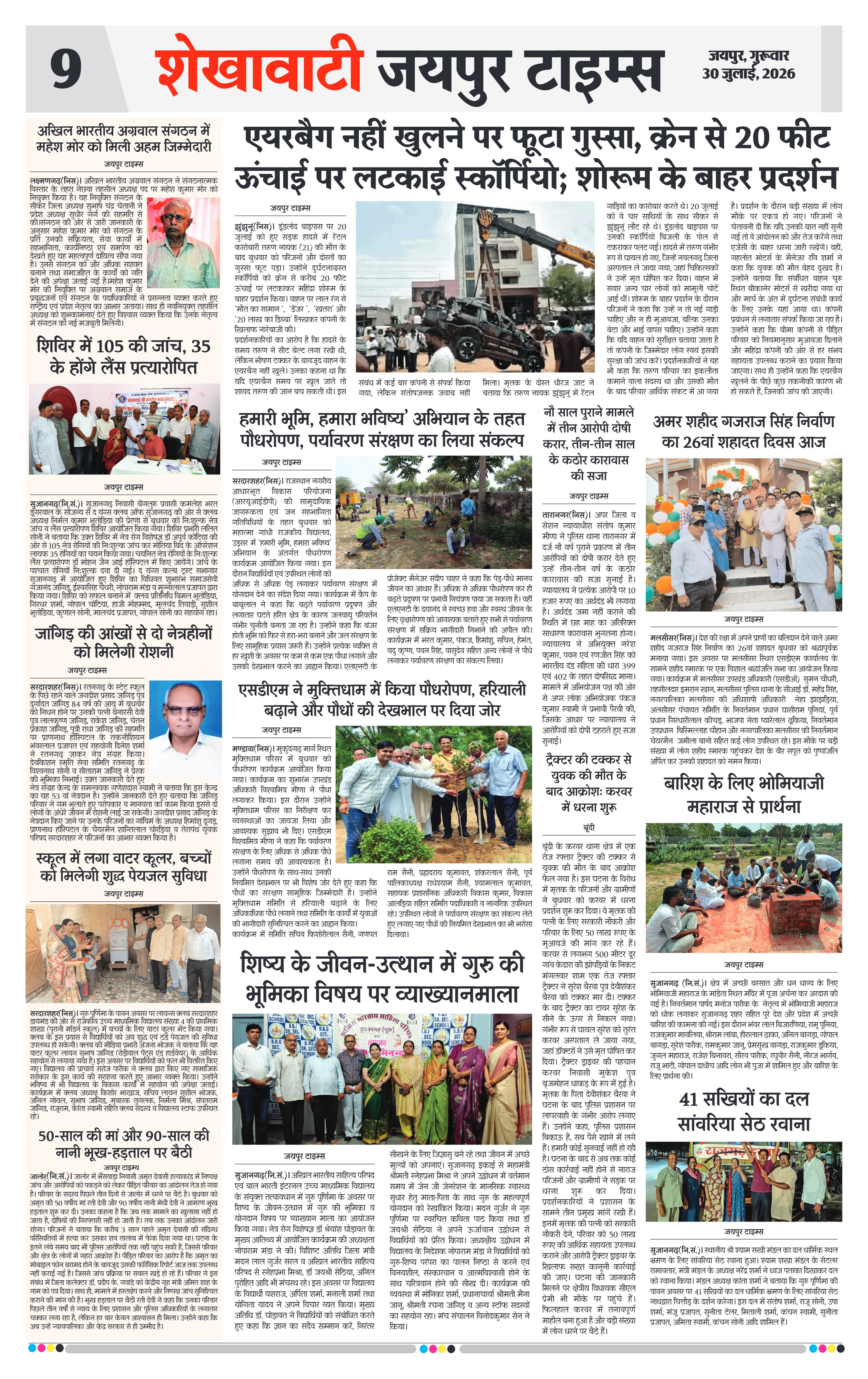 Page 9