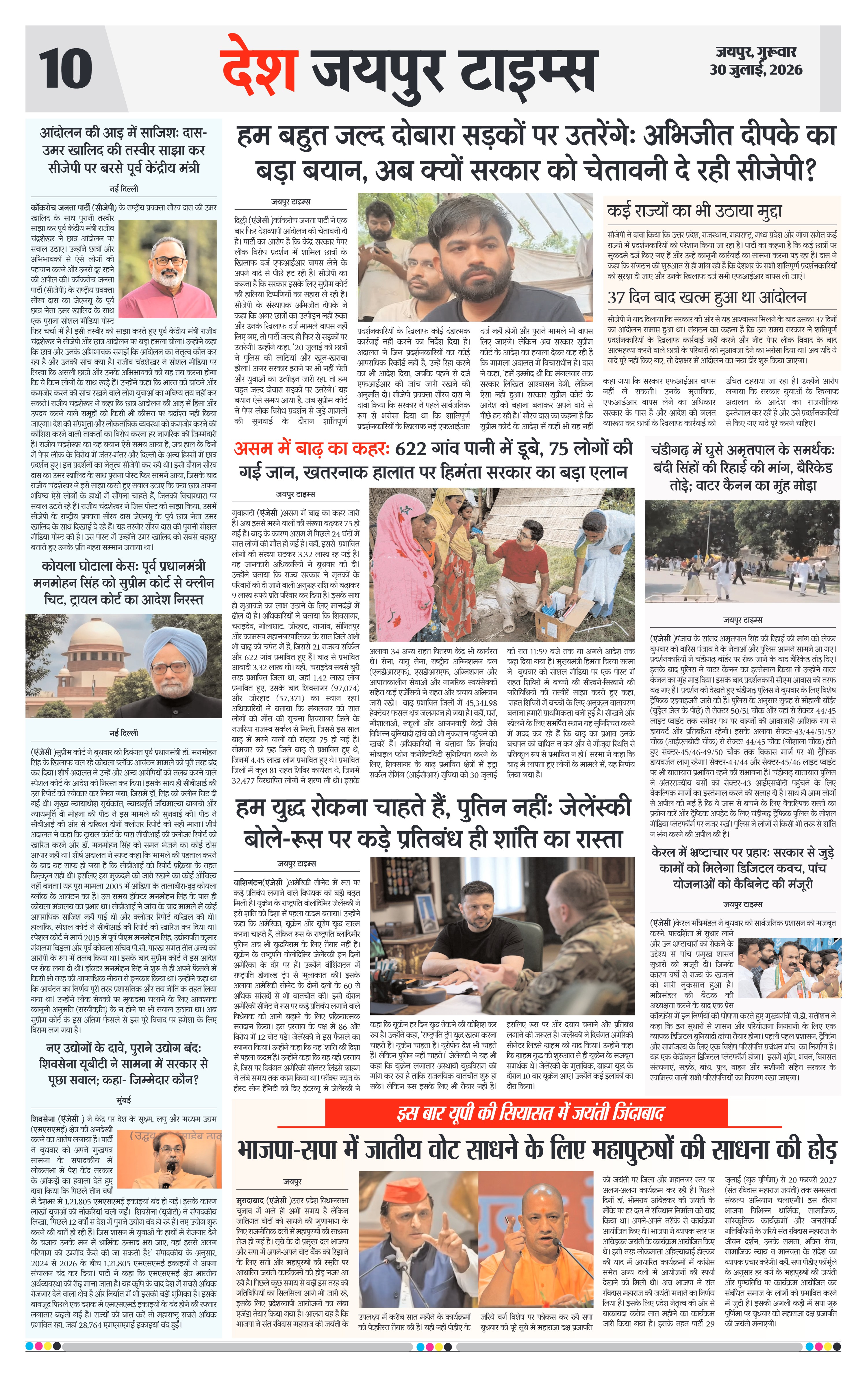 Page 10