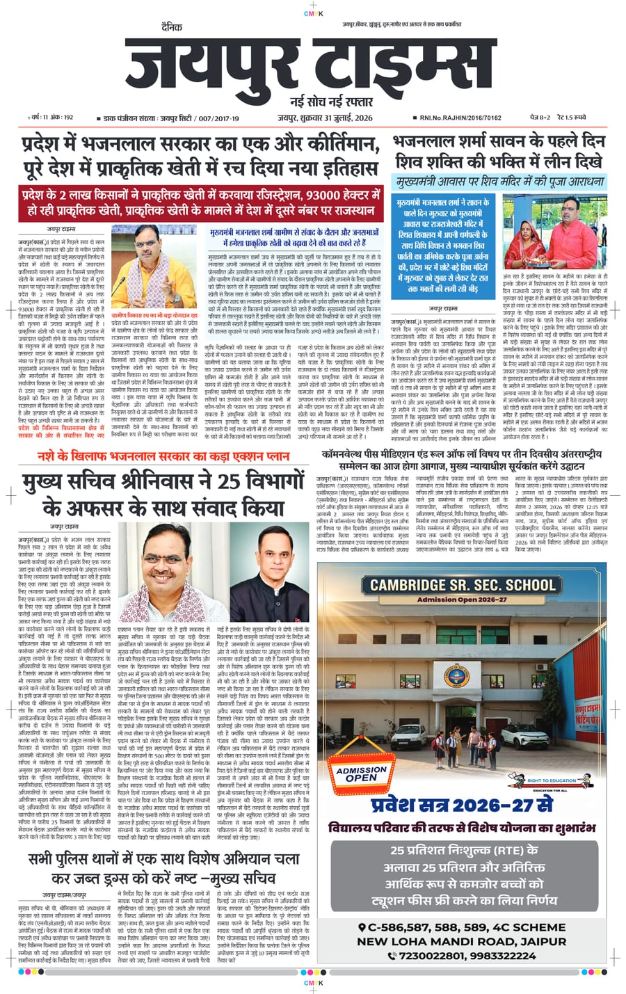 JAIPUR TIMES