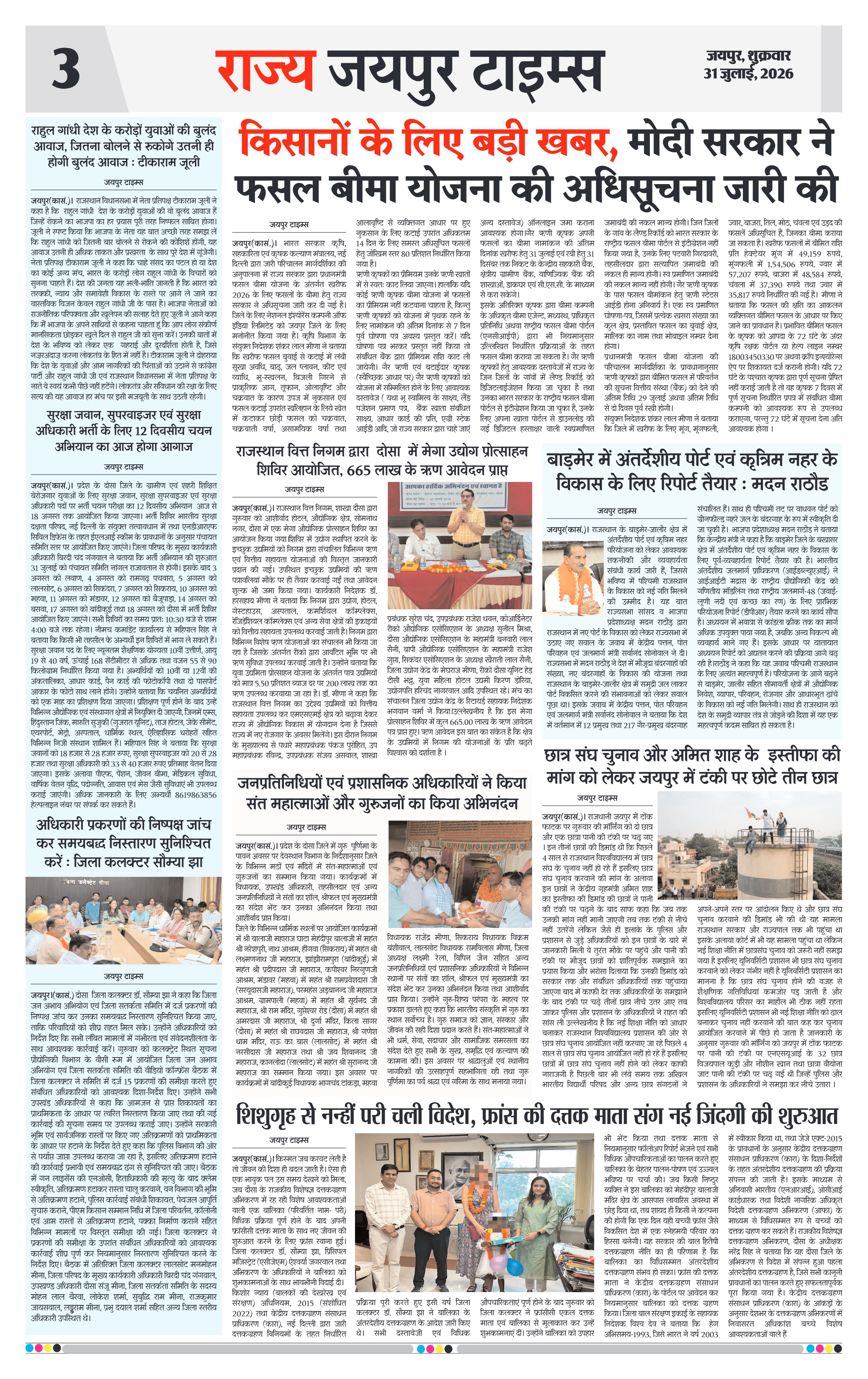 Page 3