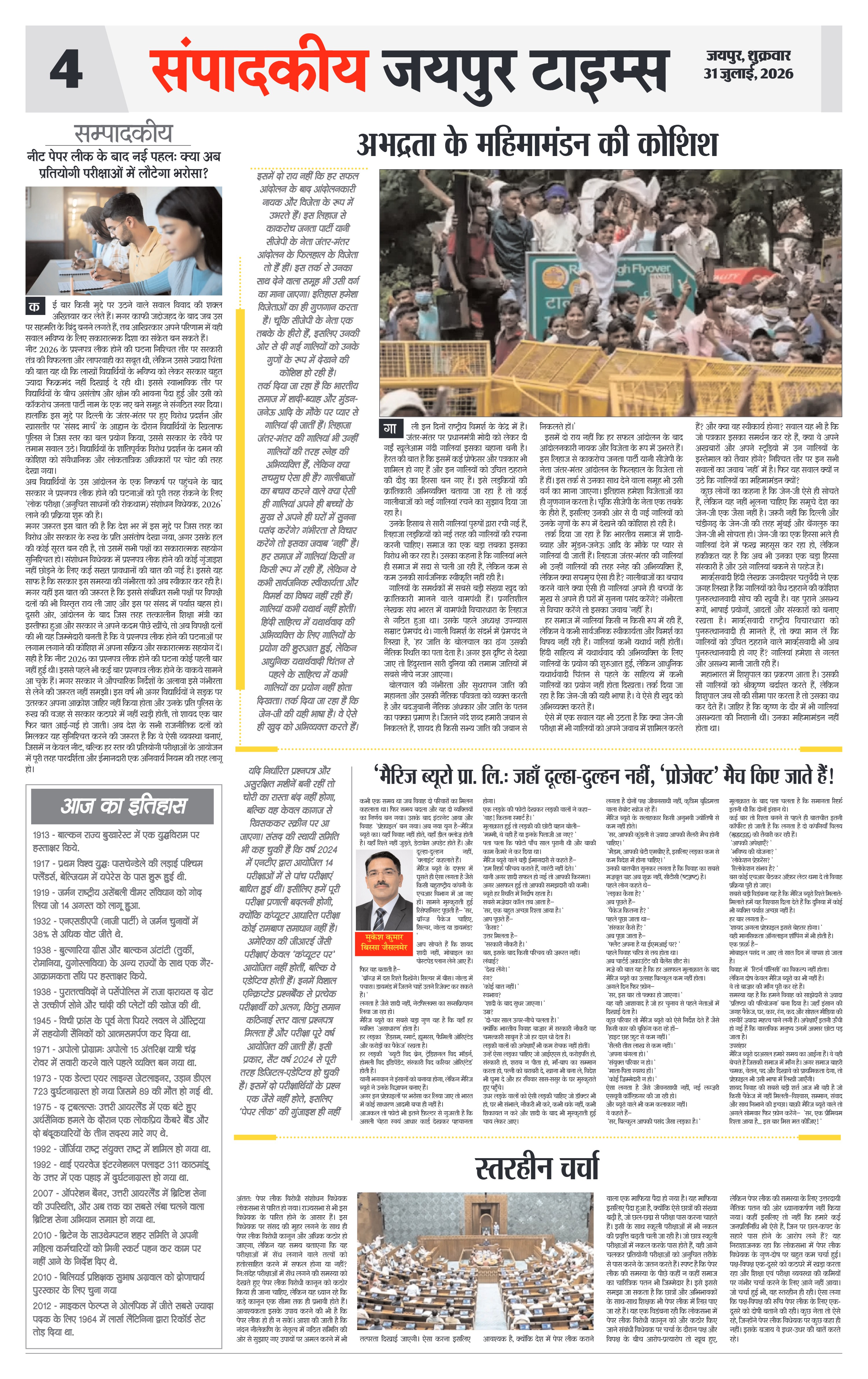 Page 4